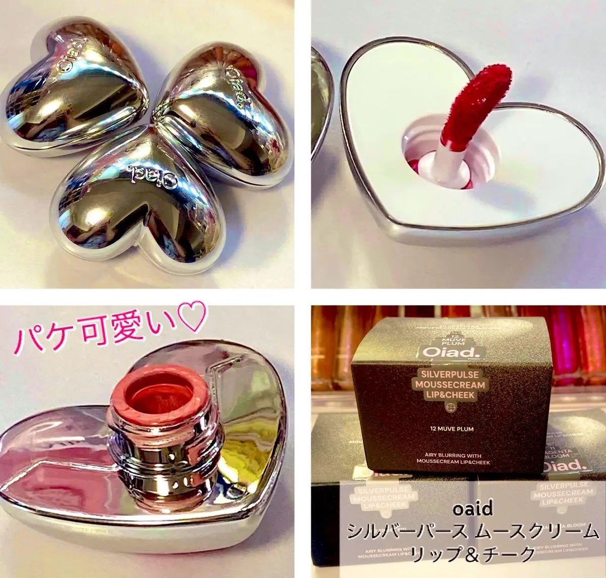 シルバーパース ムースクリーム リップ&チーク/oiad/ジェル・クリームチークを使ったクチコミ(1枚目)