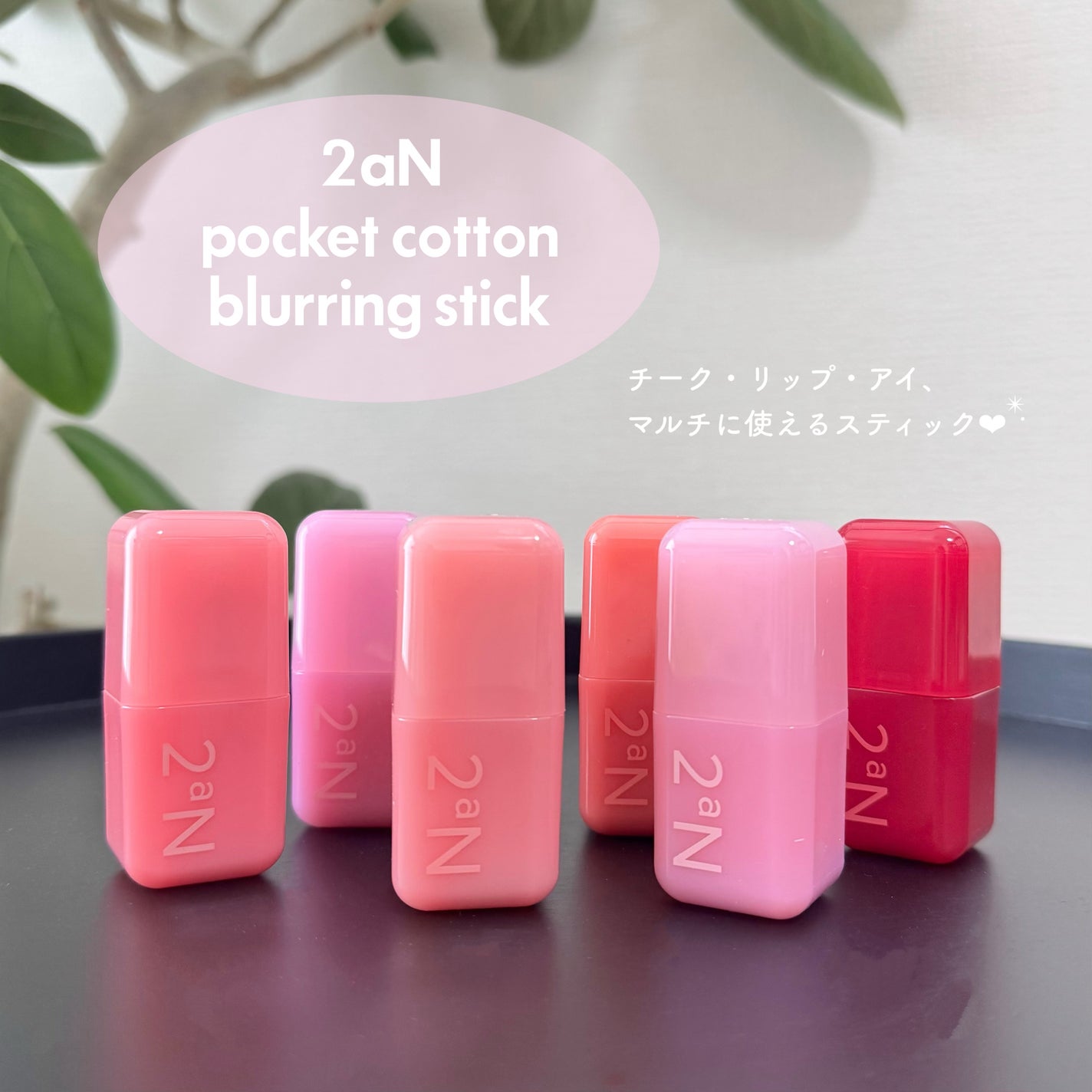 ポケットコットンブラーリングスティック/2aN/ジェル・クリームチークを使ったクチコミ(1枚目)