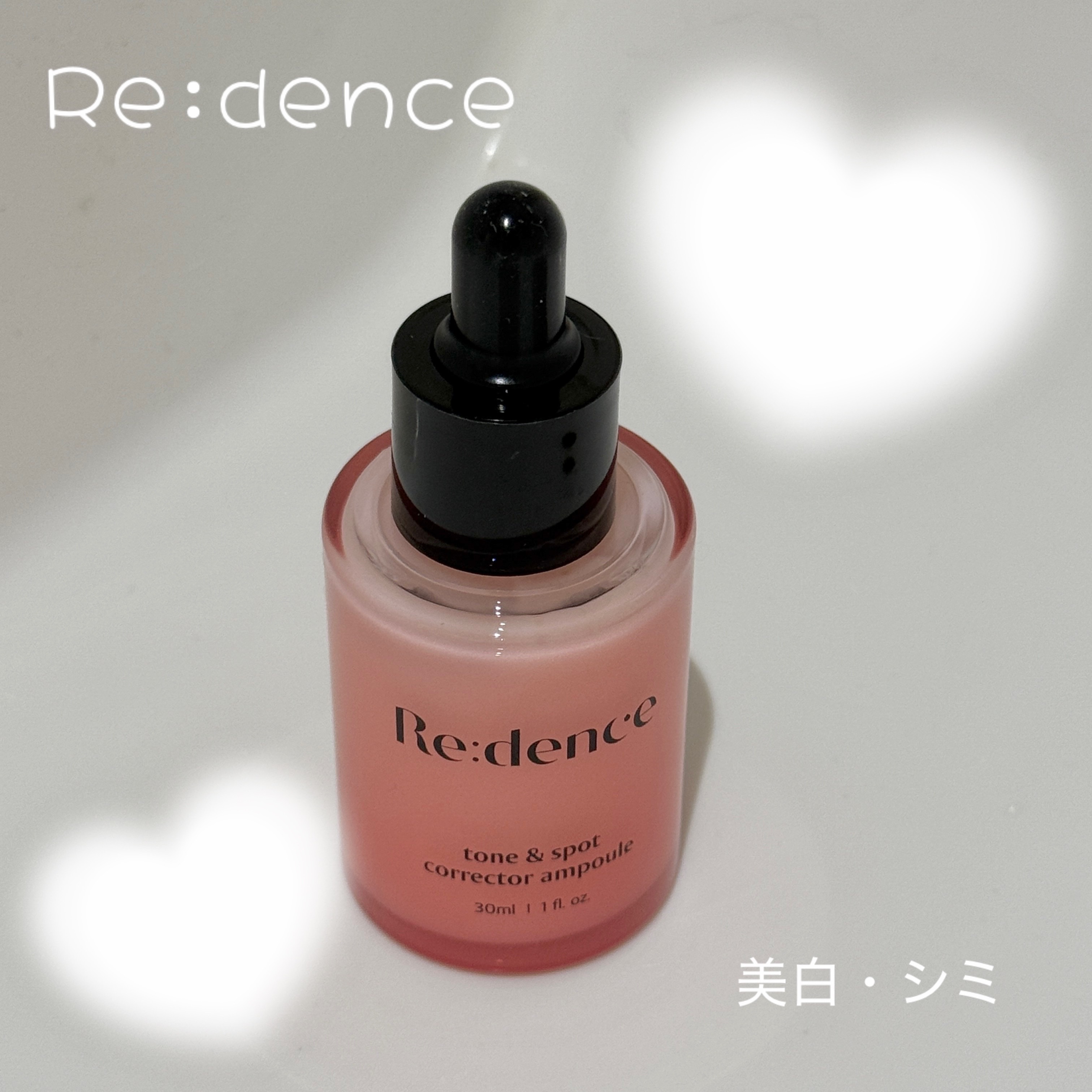 リデンス チェリートーン＆スポットコレクターアンプル/redence/美容液を使ったクチコミ（1枚目）