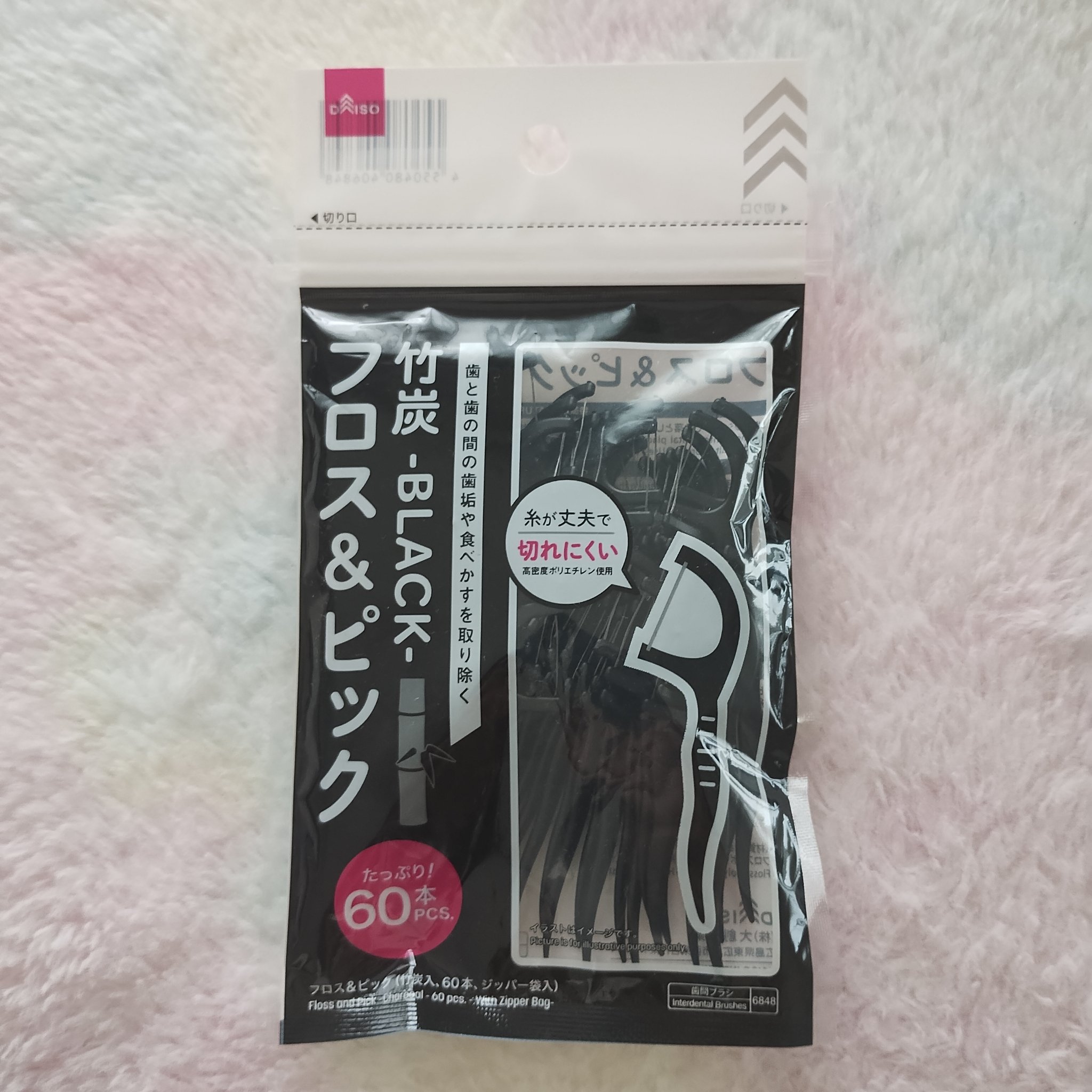 フロス＆ピック/DAISO/デンタルフロス・歯間ブラシを使ったクチコミ（1枚目）