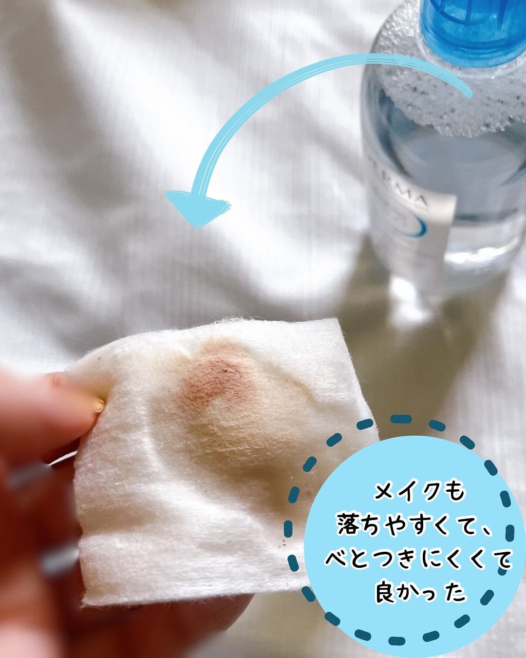 イドラビオ エイチツーオー/ビオデルマ/クレンジングウォーターを使ったクチコミ(4枚目)