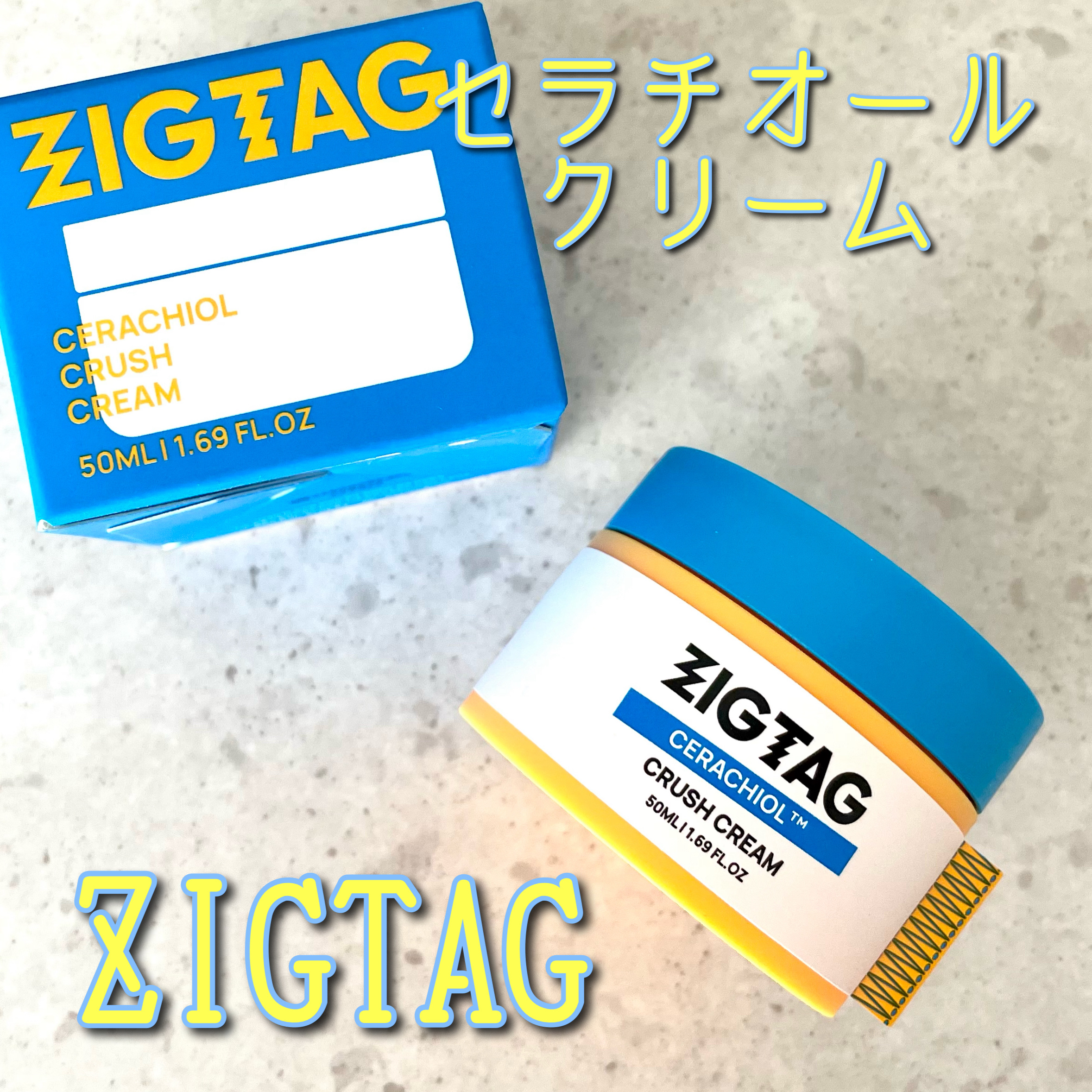 セラチオール クラッシュ クリーム/ZIGTAG/フェイスクリームを使ったクチコミ（1枚目）