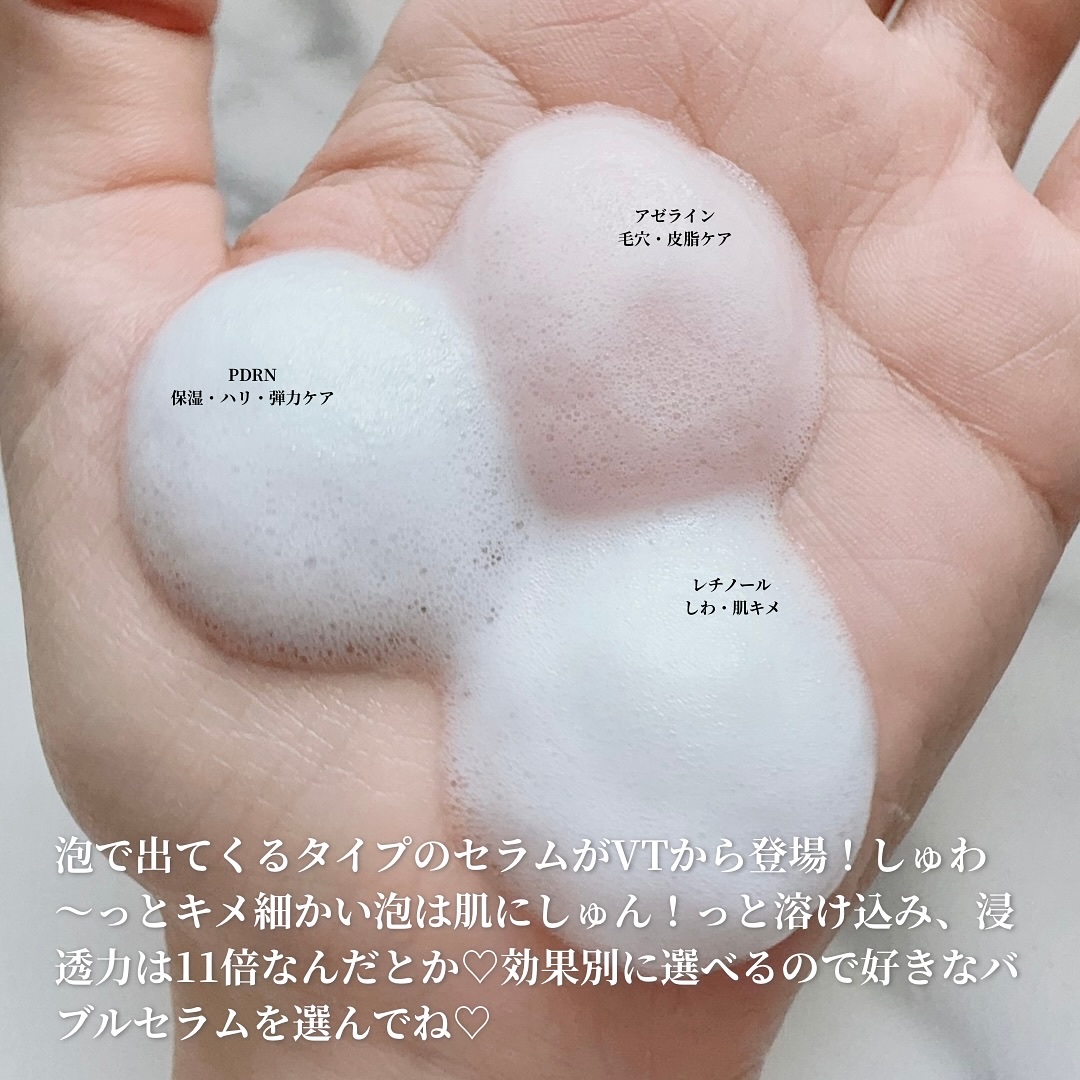 PDRN ヒアルロン酸 ミントマイクロバブルセラム/VT/美容液を使ったクチコミ（2枚目）