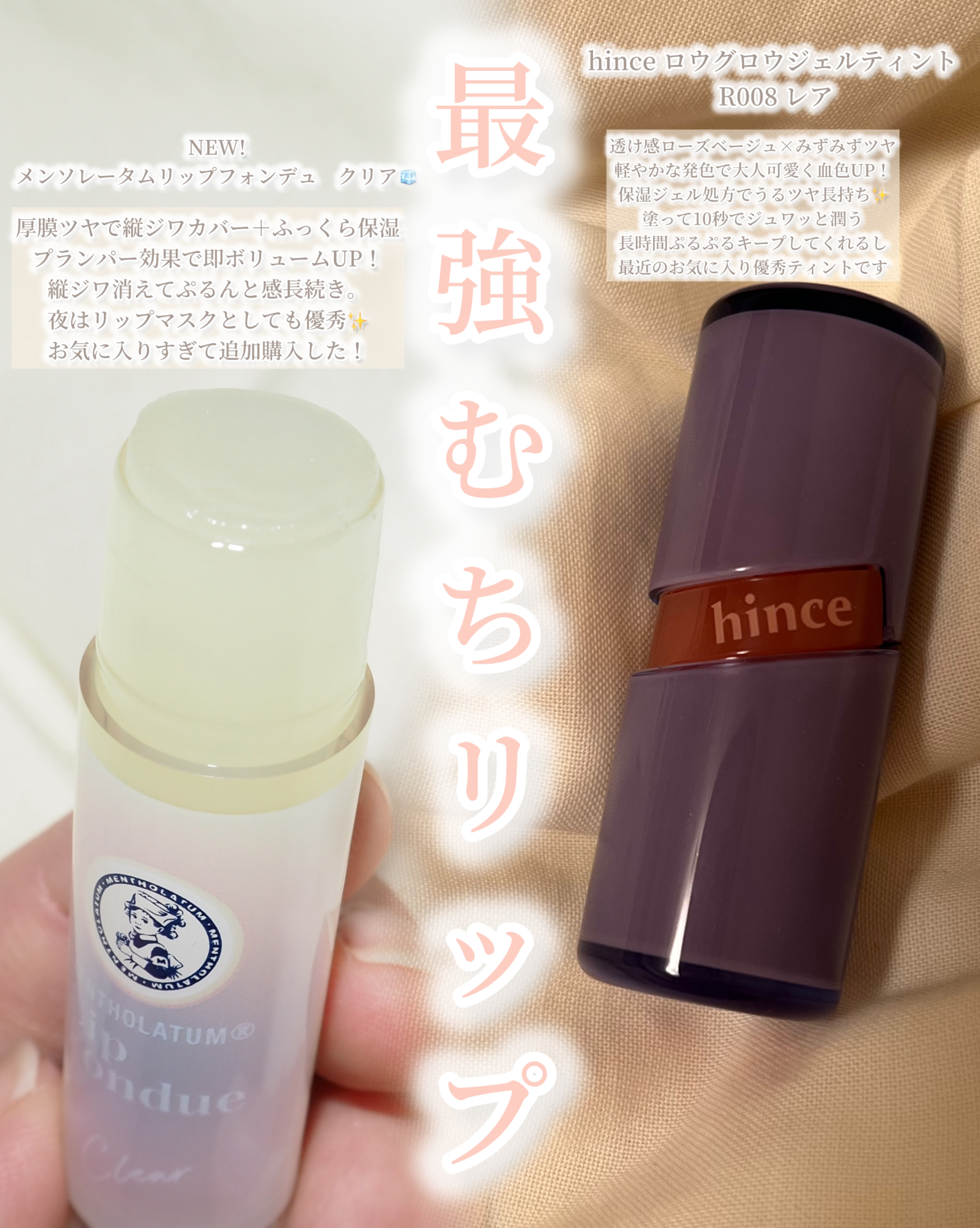 ロウグロウジェルティント/hince/リップティントを使ったクチコミ（2枚目）