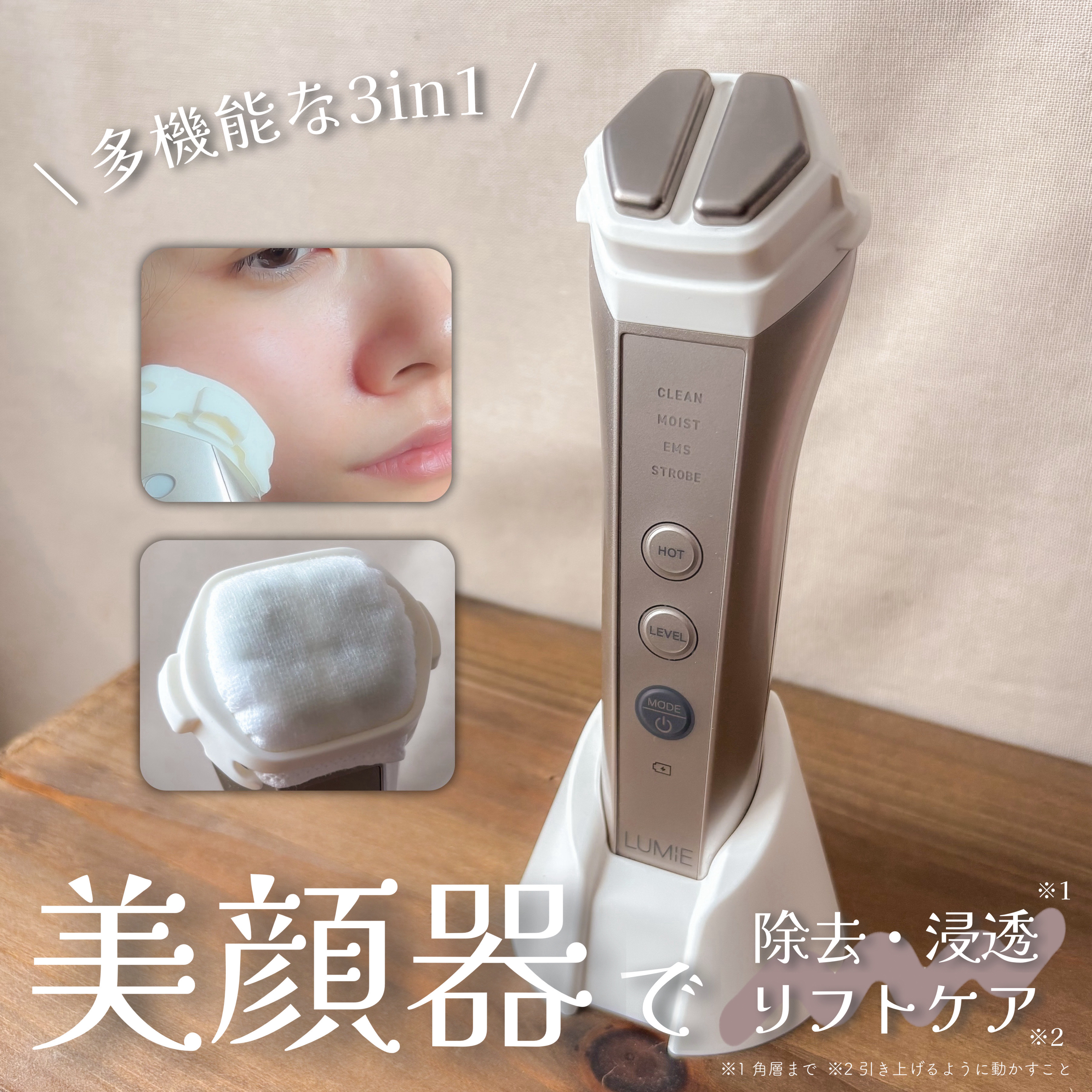 ナリス ルミエ 3N1300 美顔器 ホワイト ナリス ルミエ 3N1300 美顔器 ホワイト ナリス / ルミエの公式商品情報