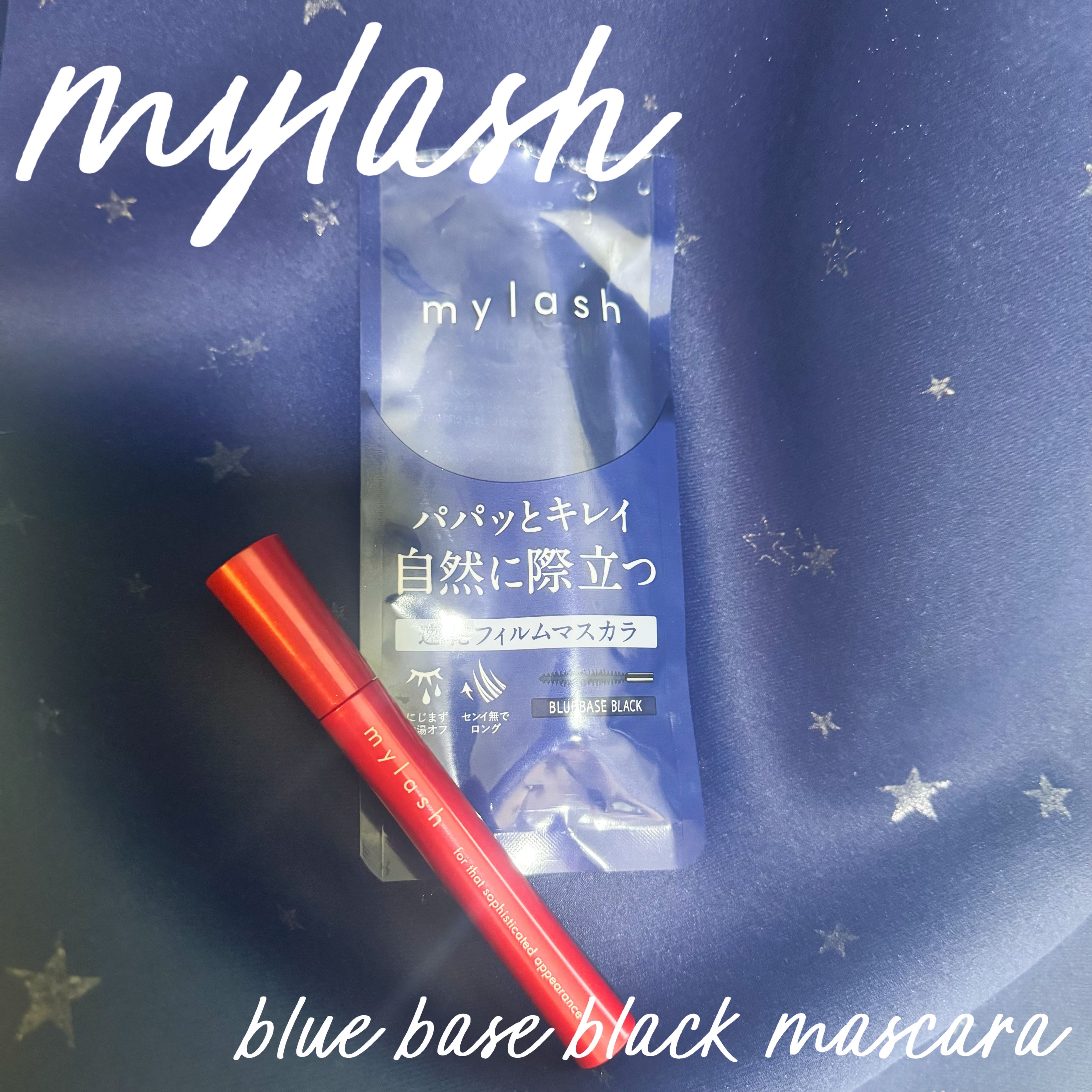 オペラ マイラッシュ アドバンスト/OPERA/マスカラを使ったクチコミ（1枚目）