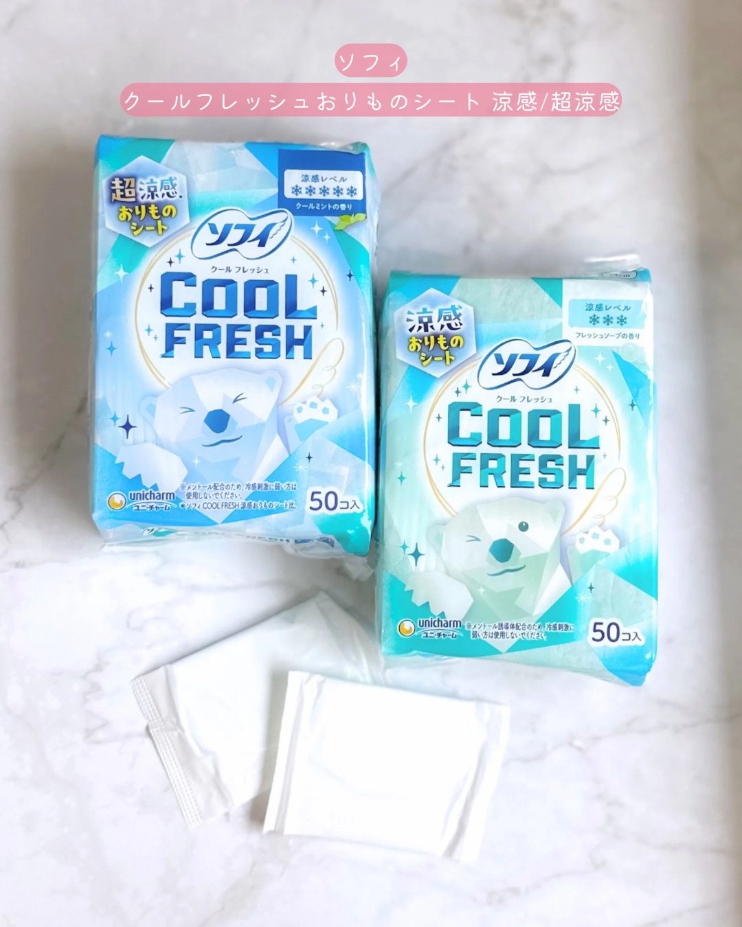 ソフィ クールフレッシュ 超涼感おりものシート クールミントの香り/ソフィ/おりものシートを使ったクチコミ（2枚目）