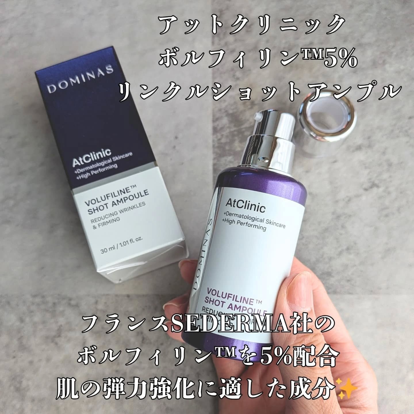 アットクリニックリンクルショットアンプル/DOMINAS/美容液を使ったクチコミ（2枚目）