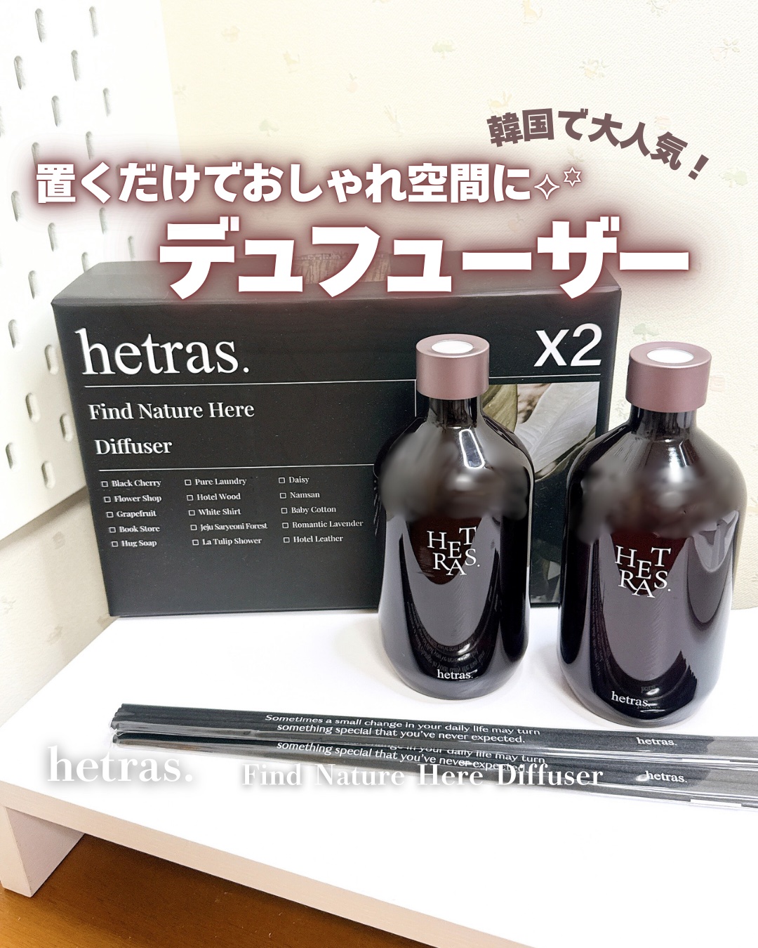へトラス大容量ディフューザー/hetras/その他を使ったクチコミ（1枚目）