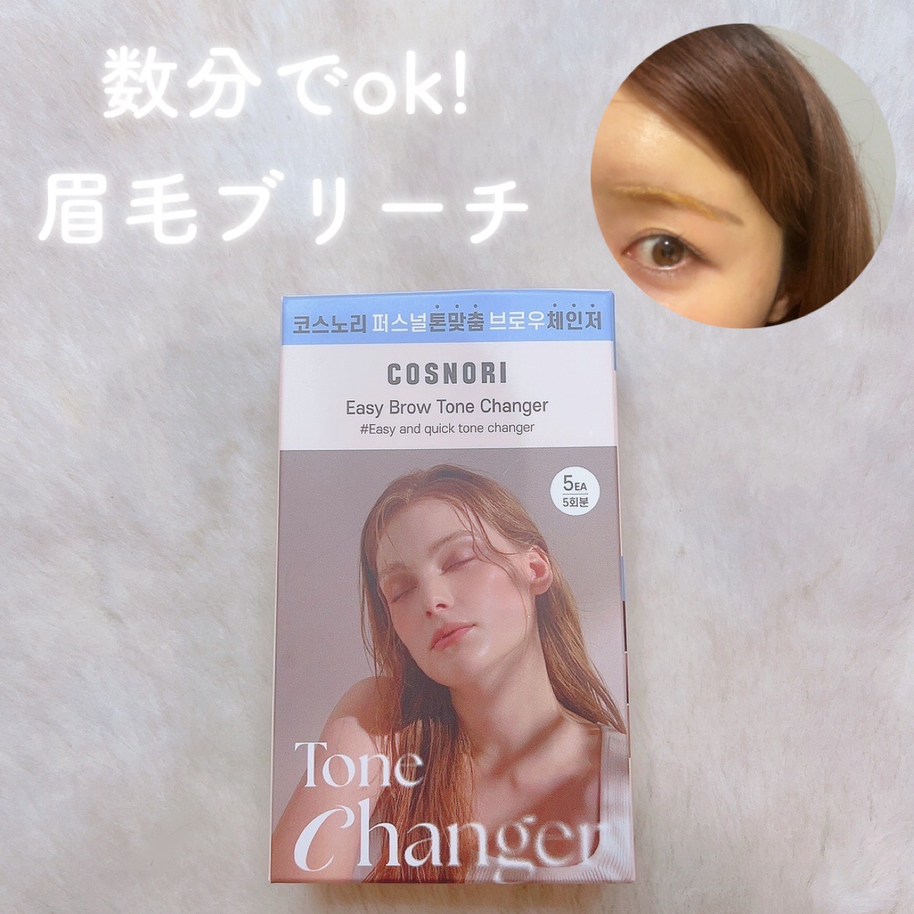 を使ったクチコミ（1枚目）