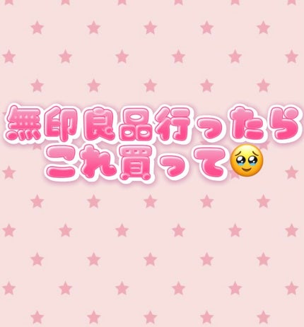 リップクリーム/無印良品/リップクリームを使ったクチコミ(1枚目)
