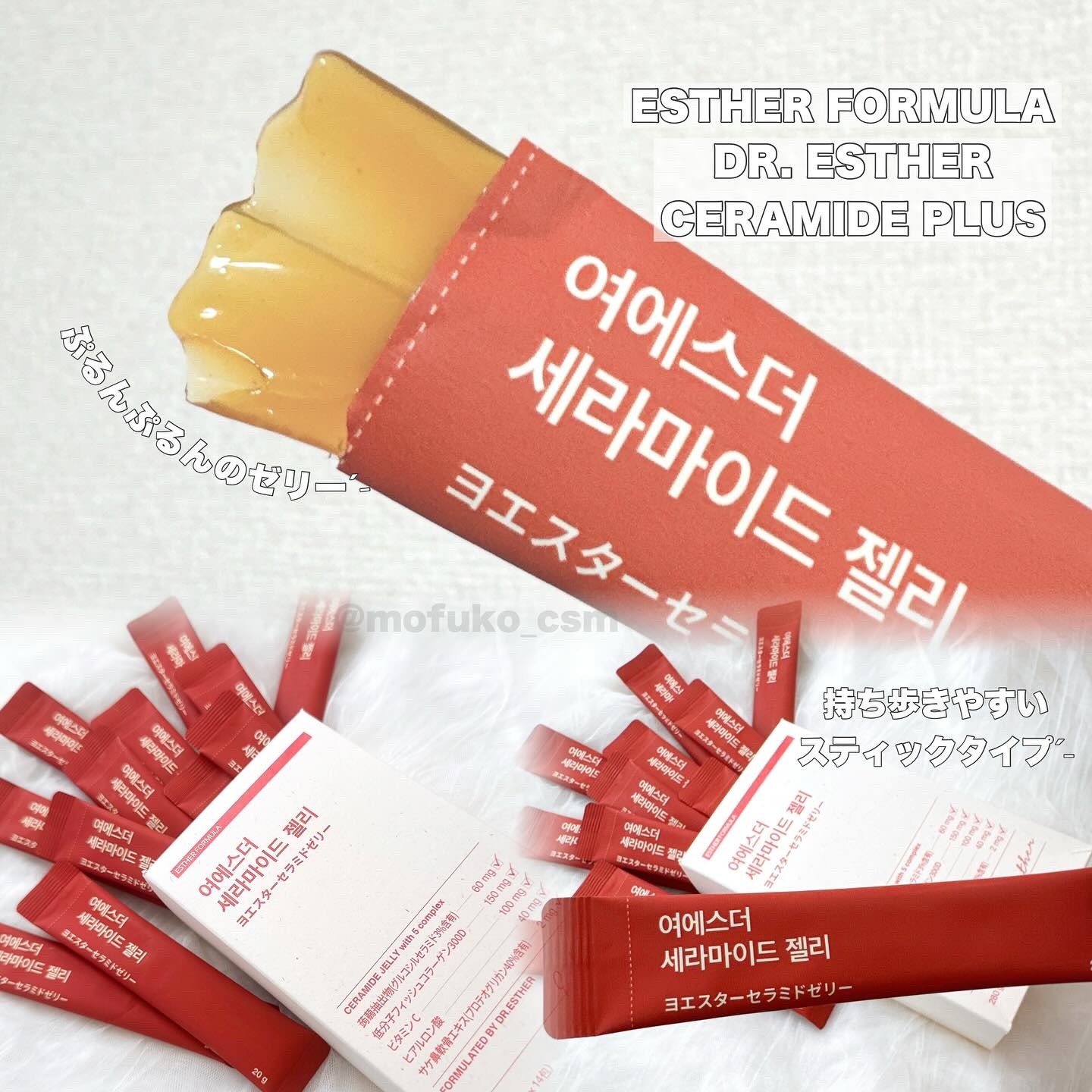 ドクターエスターセラミドプラス/ESTHER FORMULA/美容サプリメントを使ったクチコミ（2枚目）