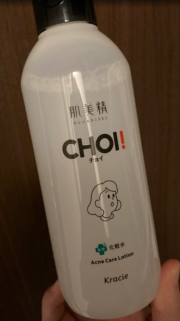 肌美精 CHOI薬用化粧水 ニキビケア[医薬部外品]/肌美精/化粧水を使ったクチコミ（2枚目）