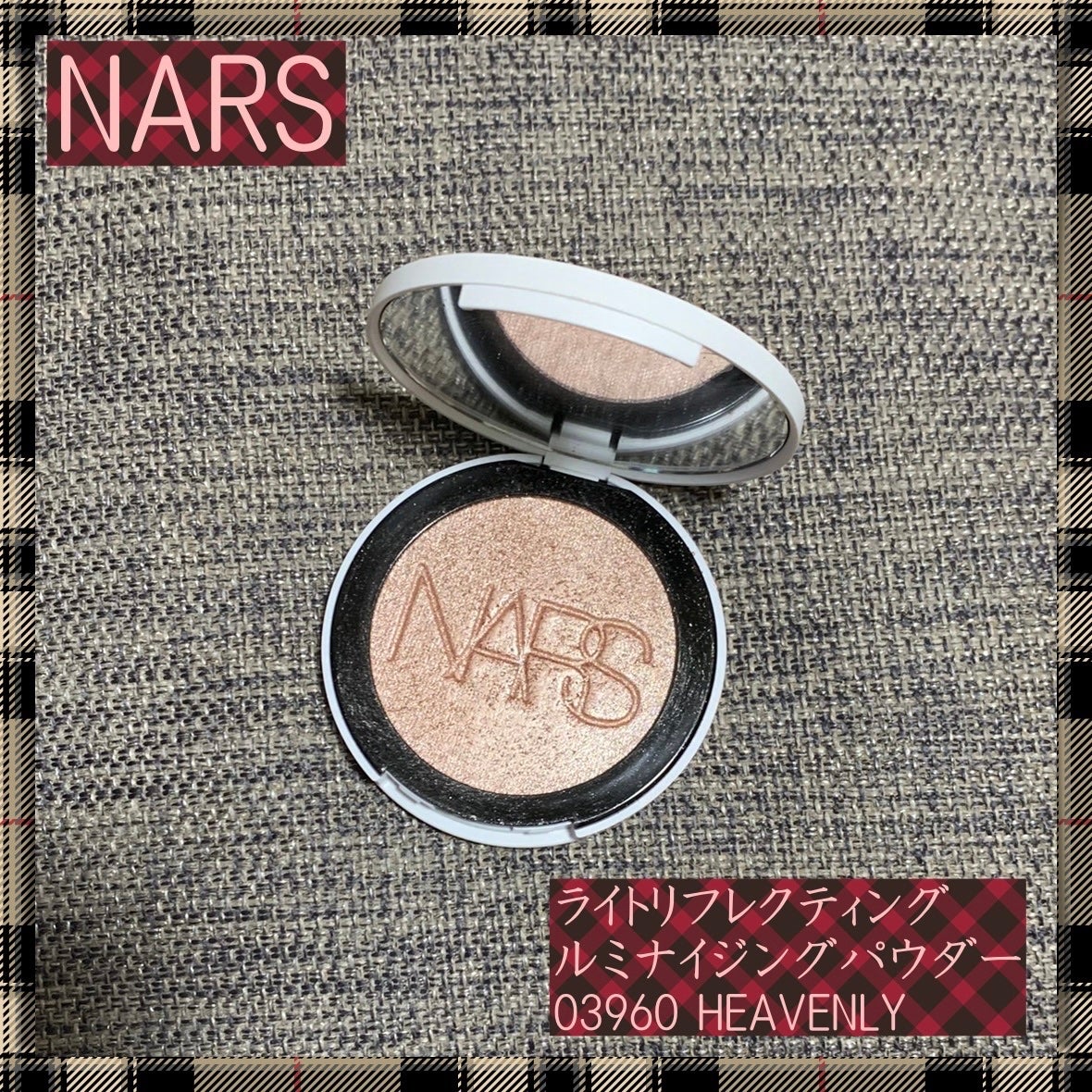 NARS ライトリフレクティング ルミナイジングパウダー/NARS/パウダーハイライトを使ったクチコミ(1枚目)
