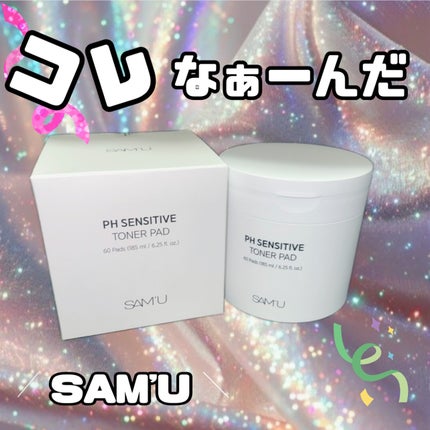 PHセンシティブトナーパッド/SAM'U/トナーパッドを使ったクチコミ(1枚目)