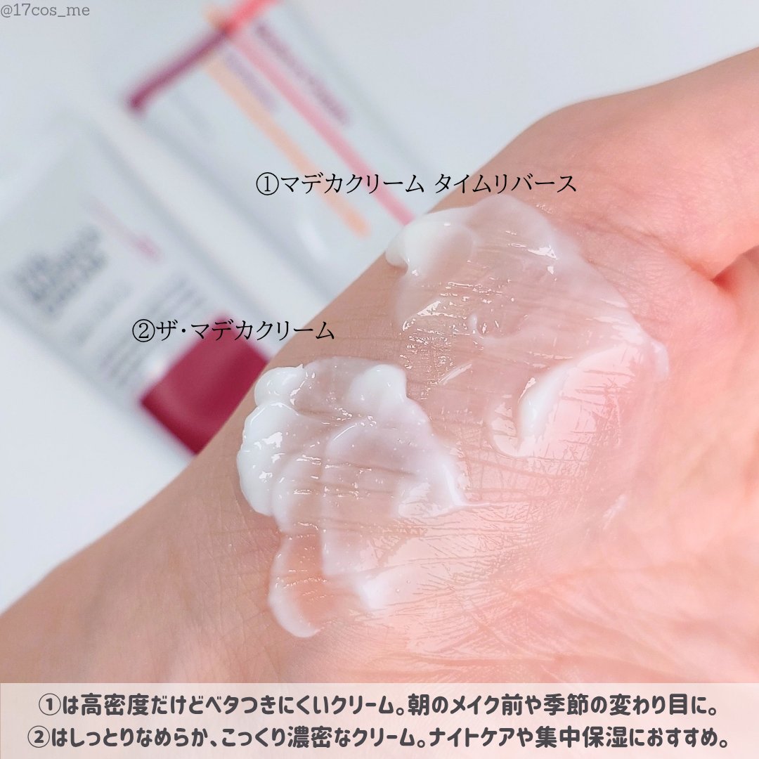 ザマデカクリーム/センテリアン24/フェイスクリームを使ったクチコミ（3枚目）