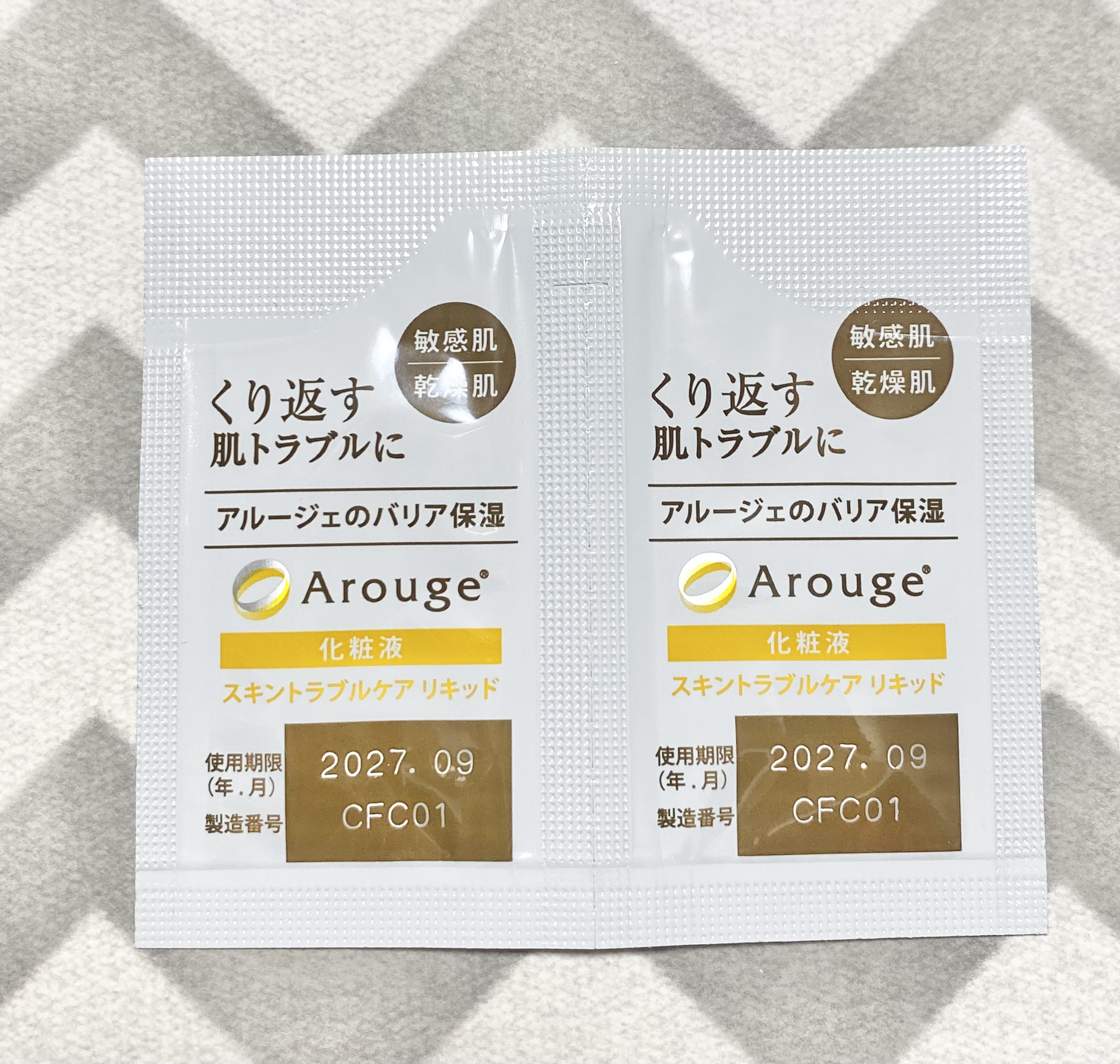 スキントラブルケア　リキッド/アルージェ/美容液を使ったクチコミ（1枚目）