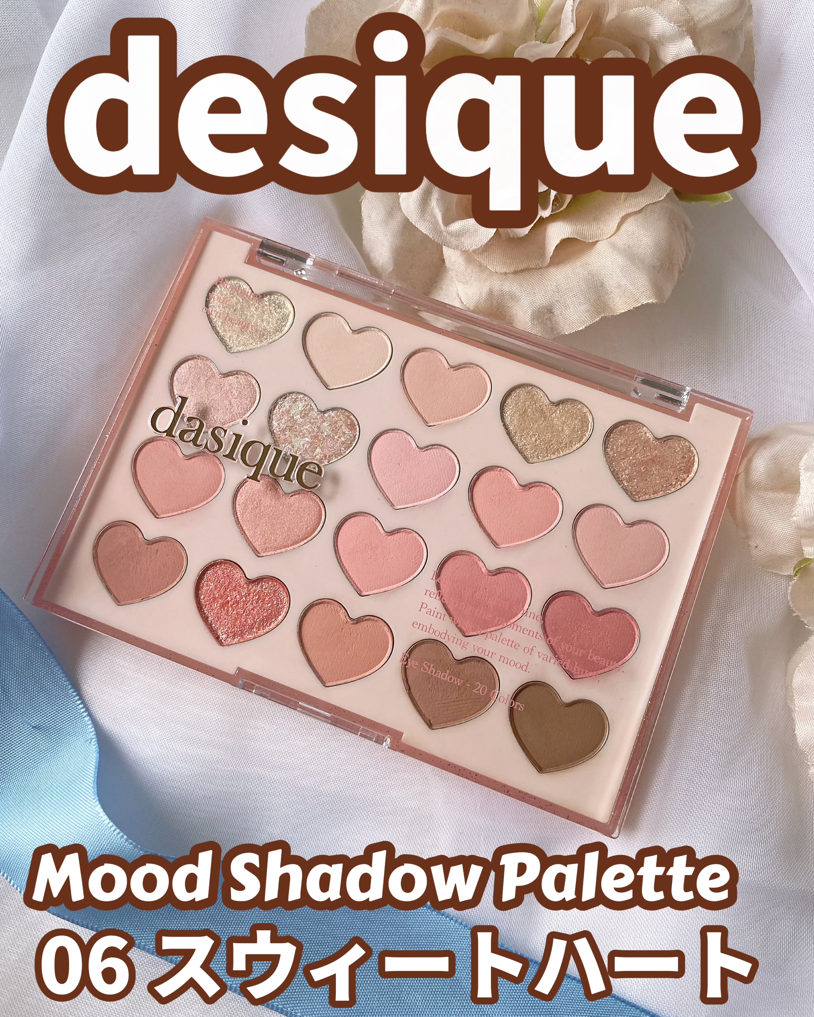 ムードシャドウパレット/dasique/アイシャドウパレットを使ったクチコミ（2枚目）