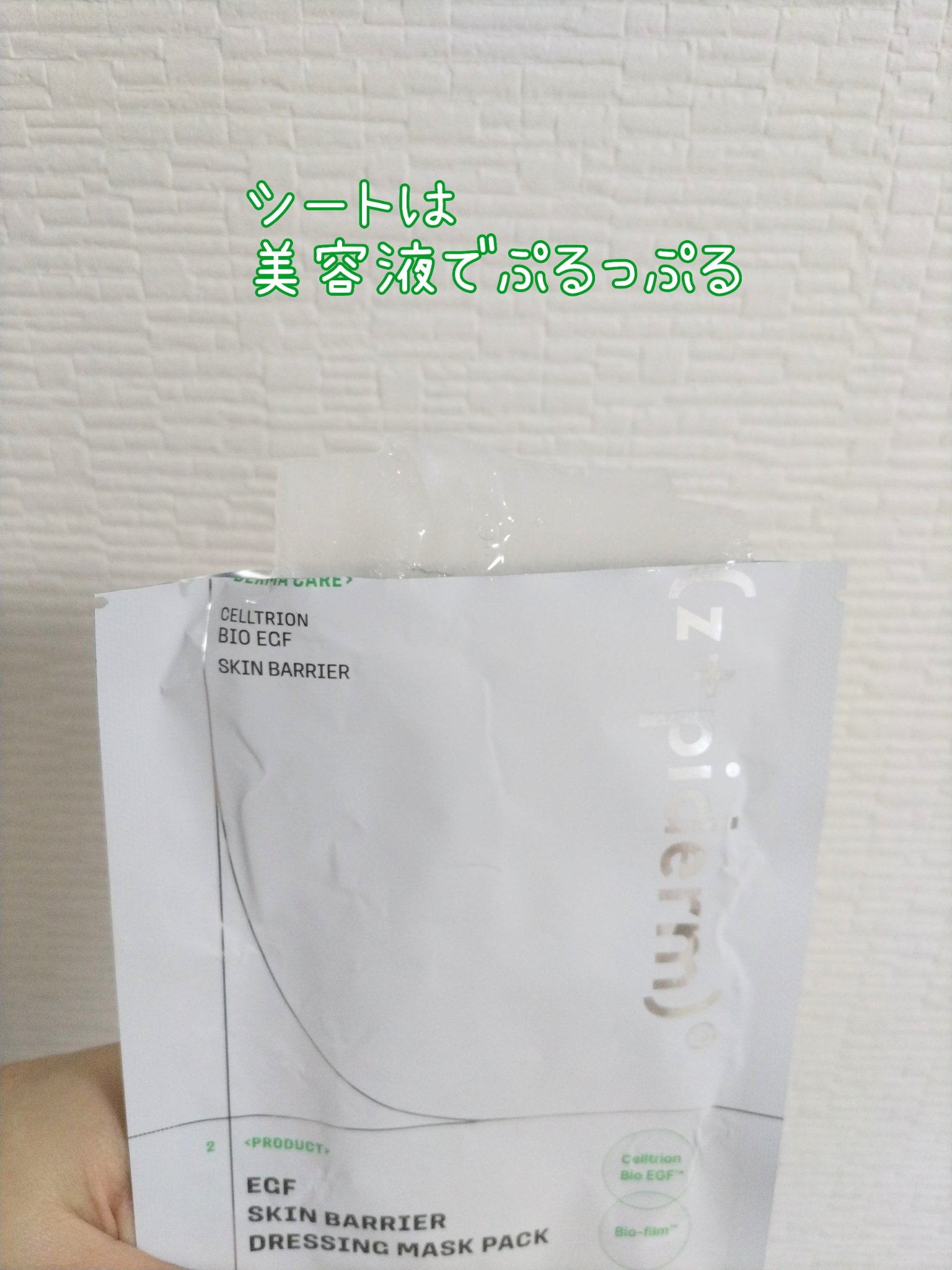 を使ったクチコミ（2枚目）