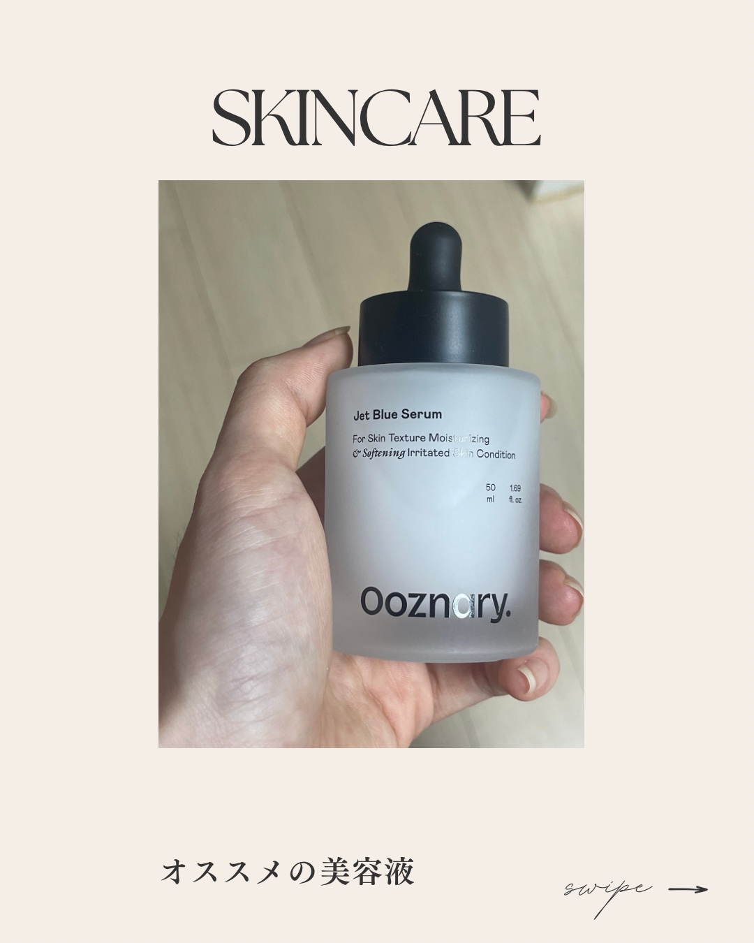 オーズナリージェットブルーセラム/オーズナリー/美容液を使ったクチコミ（1枚目）