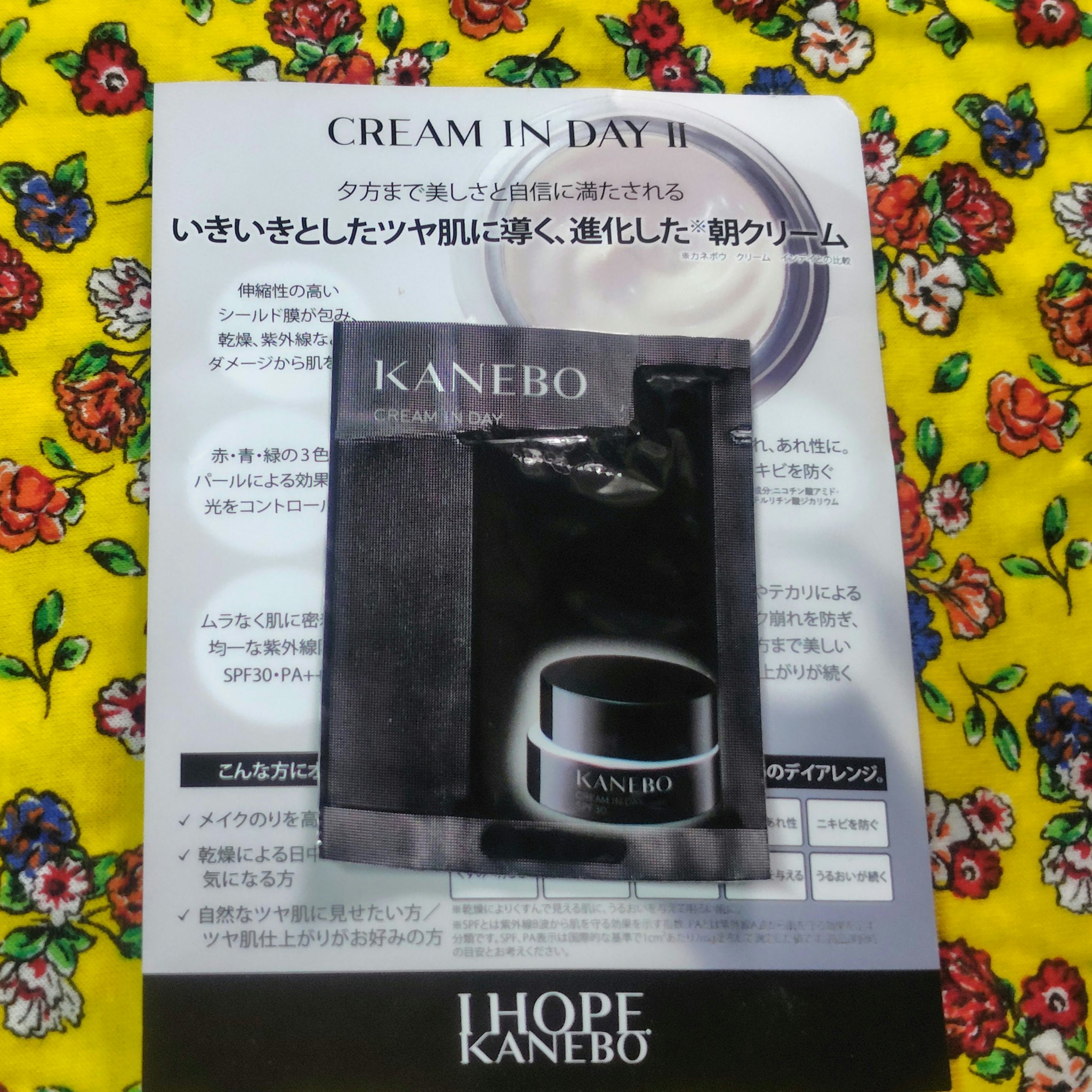 カネボウ　クリーム　イン　デイⅡ【医薬部外品】/KANEBO/フェイスクリームを使ったクチコミ（1枚目）