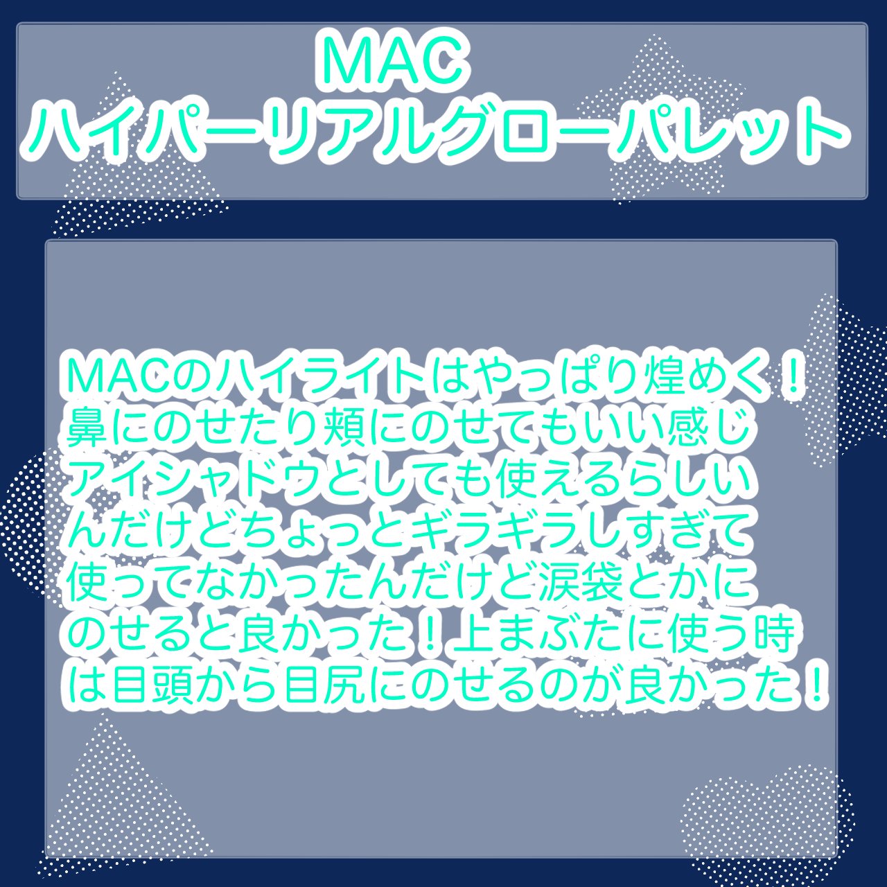 ハイパー リアル グロー パレット/M・A・C/パウダーチークを使ったクチコミ（2枚目）