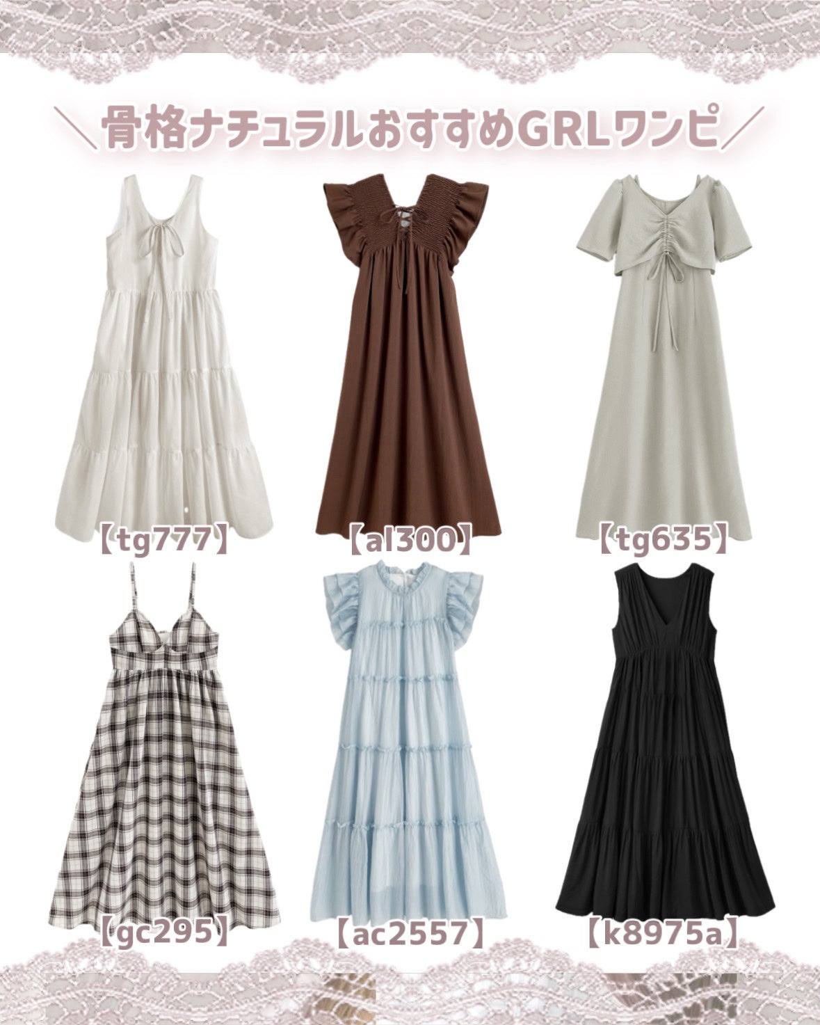 苺鈴 on LIPS 「\骨格別シリーズ第三弾/ワンピース編🎀こんにちは、苺鈴です🍓骨..」(7枚目)