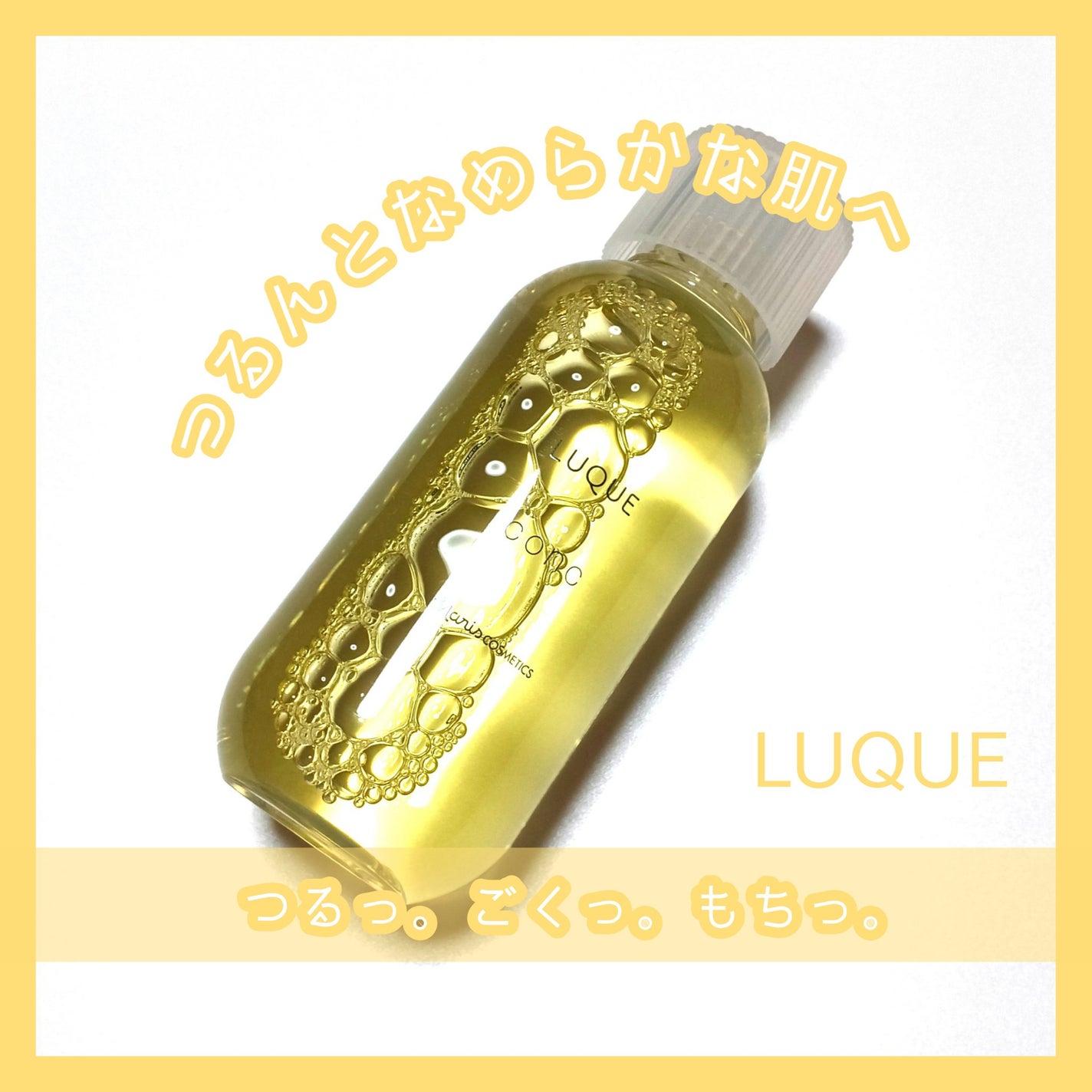 ルクエ コンク/ナリス化粧品/拭き取り化粧水を使ったクチコミ(1枚目)