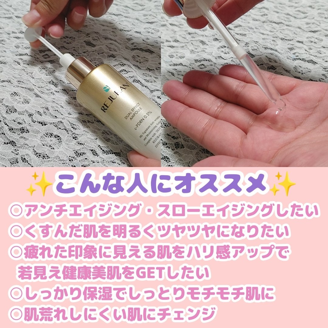 デュアル エフェクト アンプル/REJURAN COSMETICS/美容液を使ったクチコミ(2枚目)