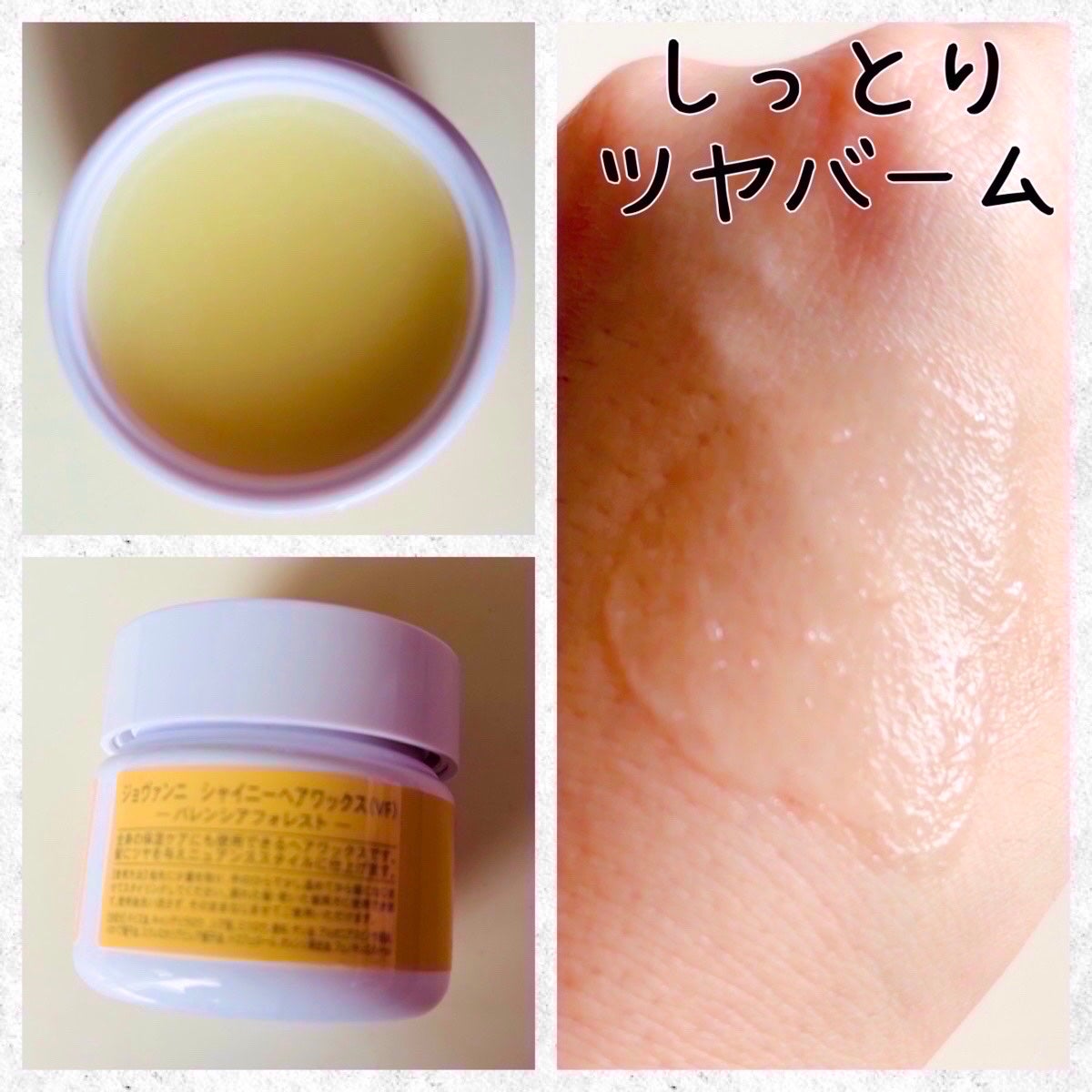 シャイニーヘアワックス/giovanni/ヘアワックス・クリームを使ったクチコミ(2枚目)