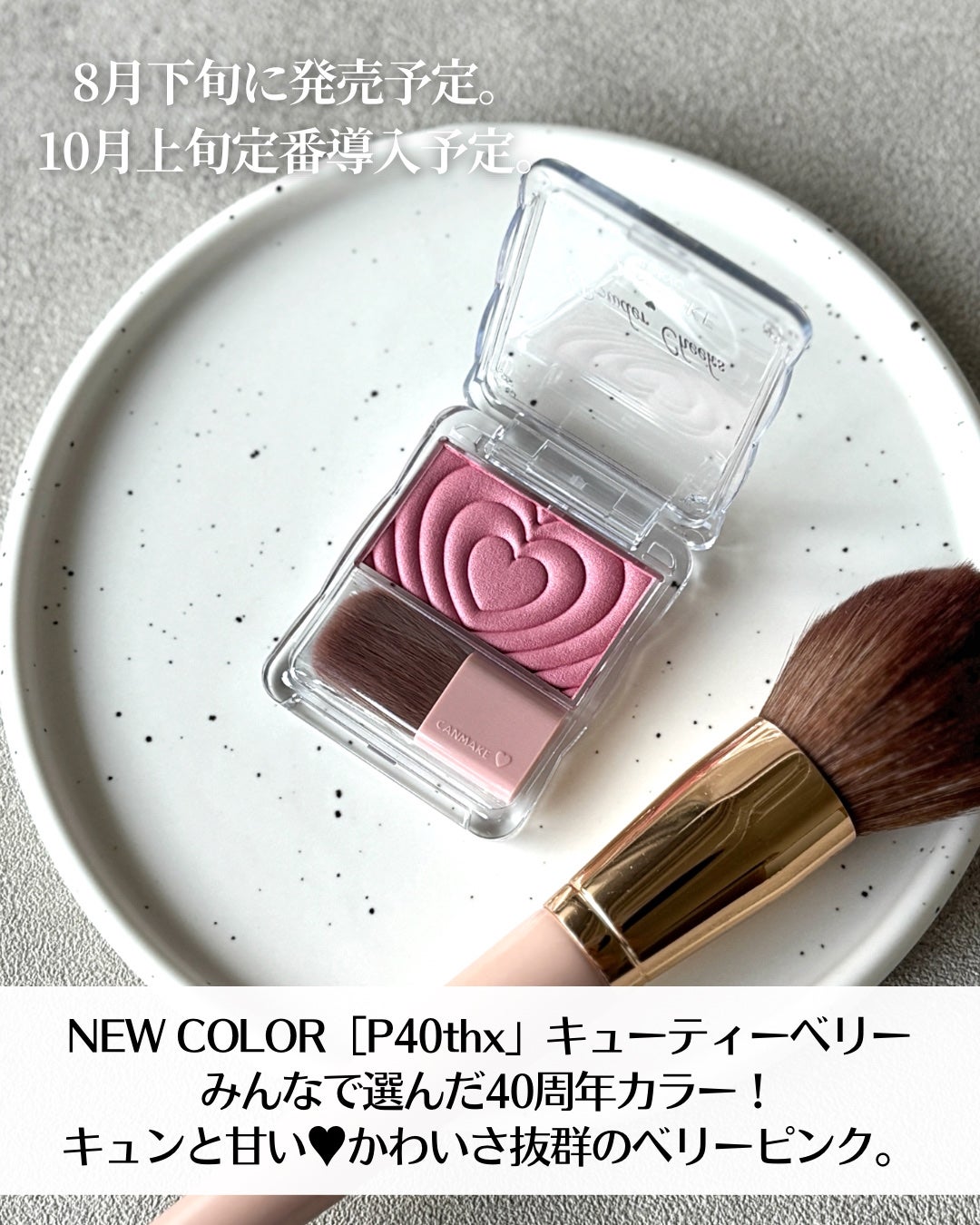 パウダーチークス/キャンメイク/パウダーチークを使ったクチコミ(3枚目)