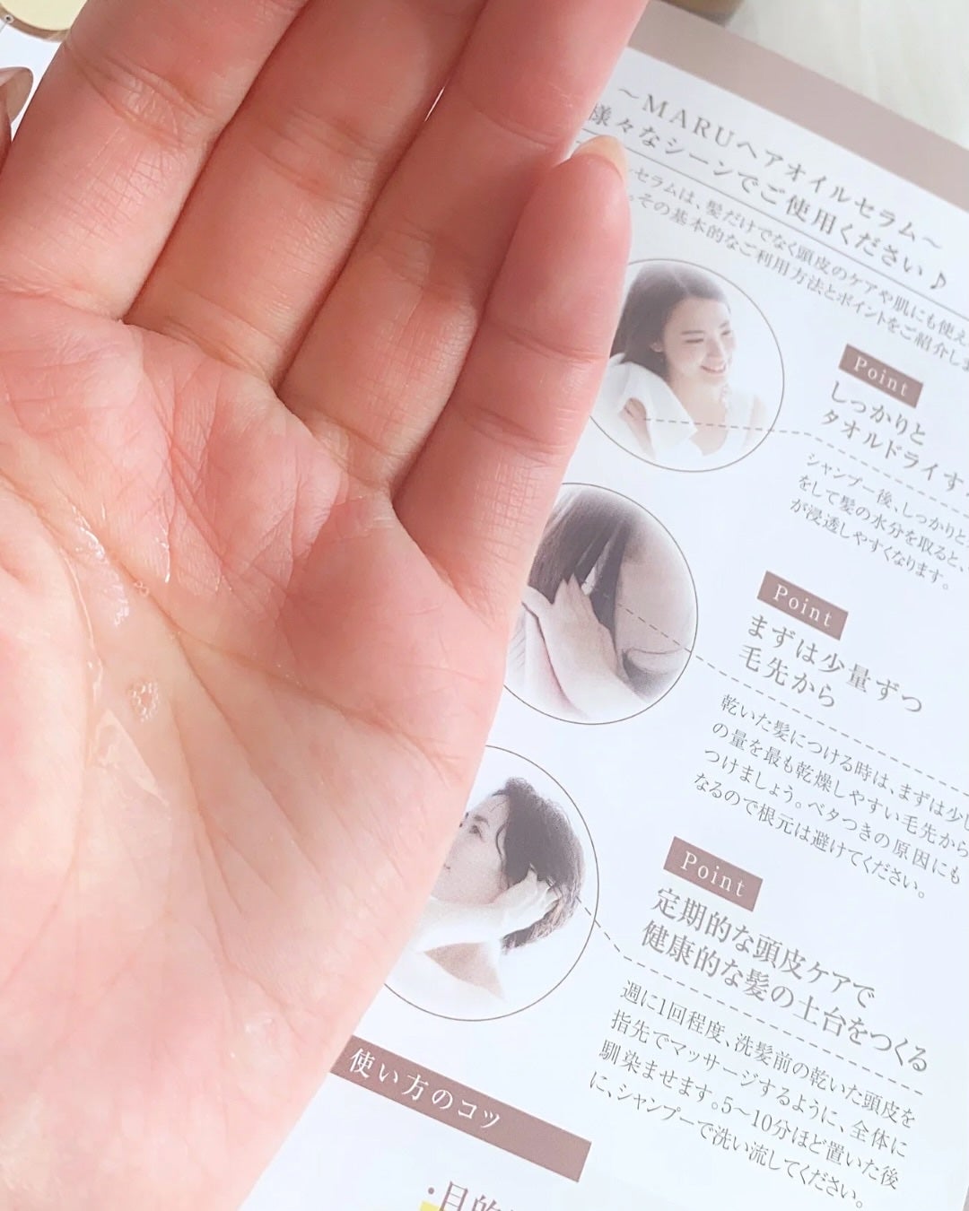 MARU ヘアオイルセラム/MARU/ヘアオイルを使ったクチコミ(4枚目)