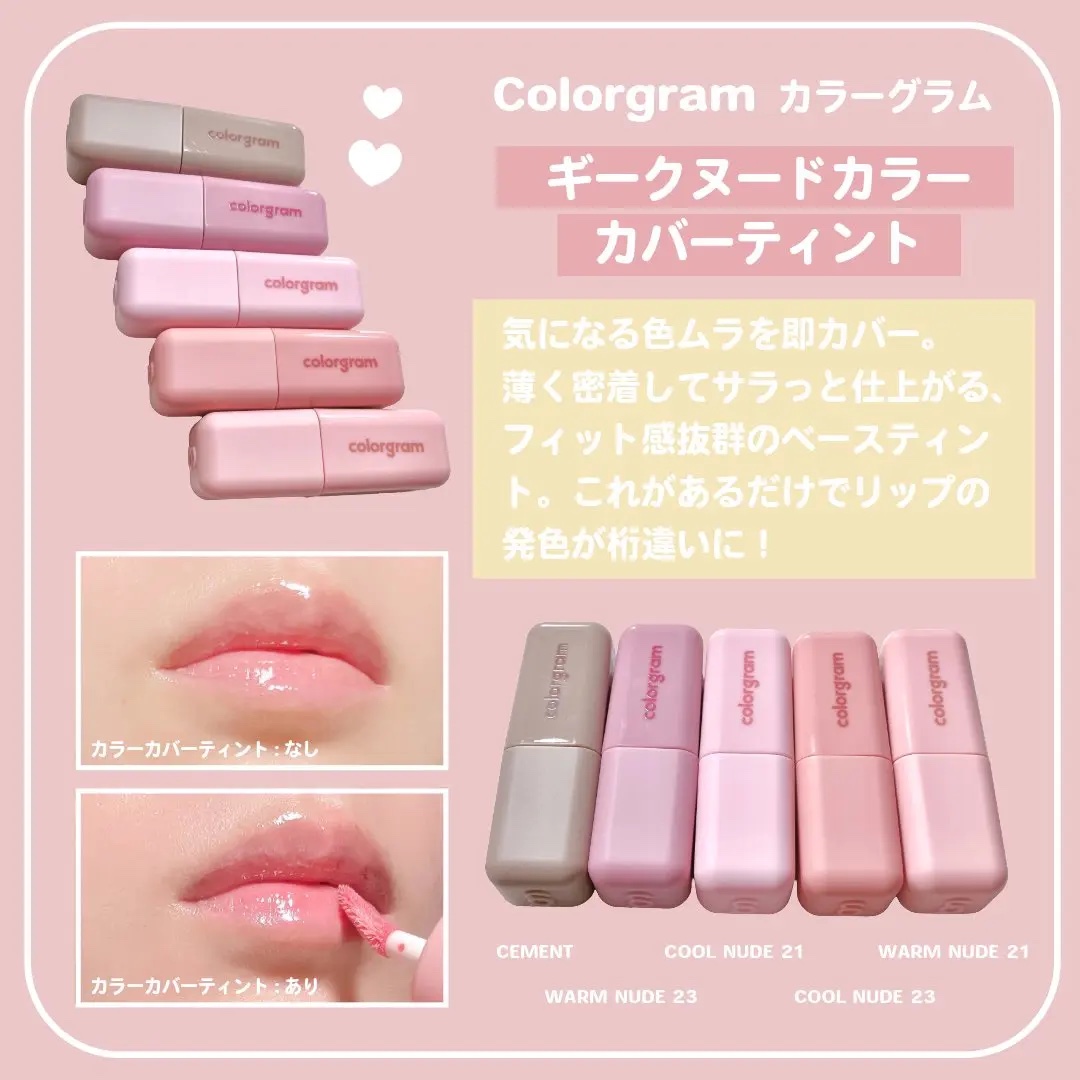 ギークヌードカラーカバーティント/Colorgram/リップティントを使ったクチコミ（2枚目）
