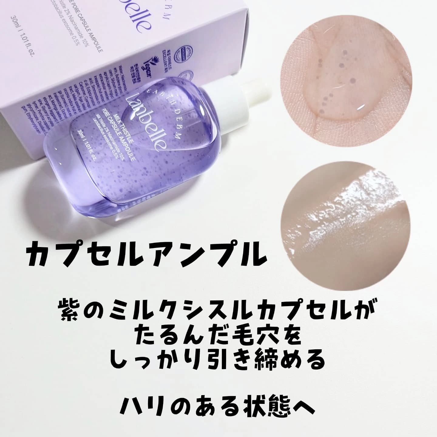 LANBELLE ミルクシスルポアPHA トナーのクチコミ「♡
lanbelle
ミルクシスル ポア 毛穴ケア 弾力 アンプル トナーセット

@lanb.....」（3枚目）