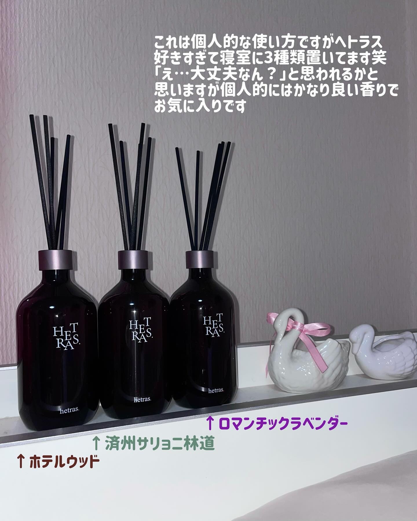 へトラス大容量ディフューザー/hetras/その他を使ったクチコミ（3枚目）