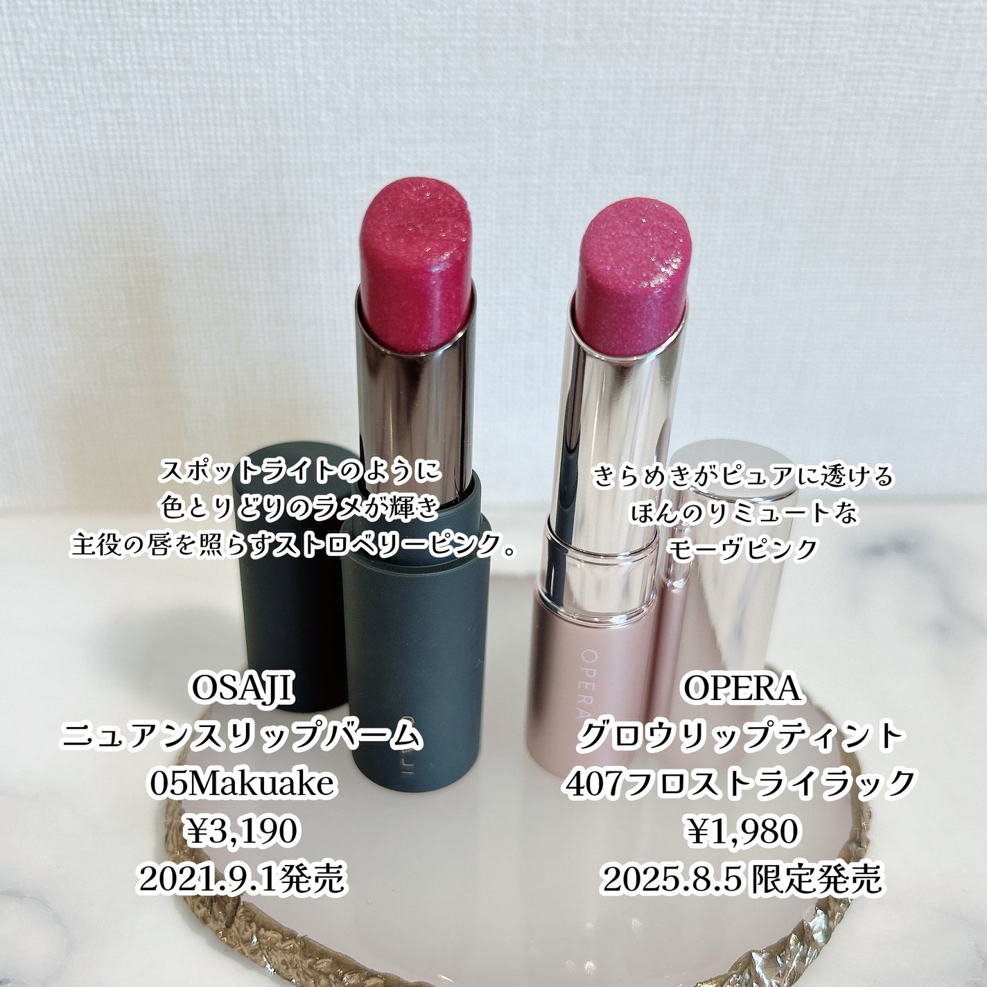 ニュアンス リップバーム/OSAJI/口紅を使ったクチコミ(2枚目)