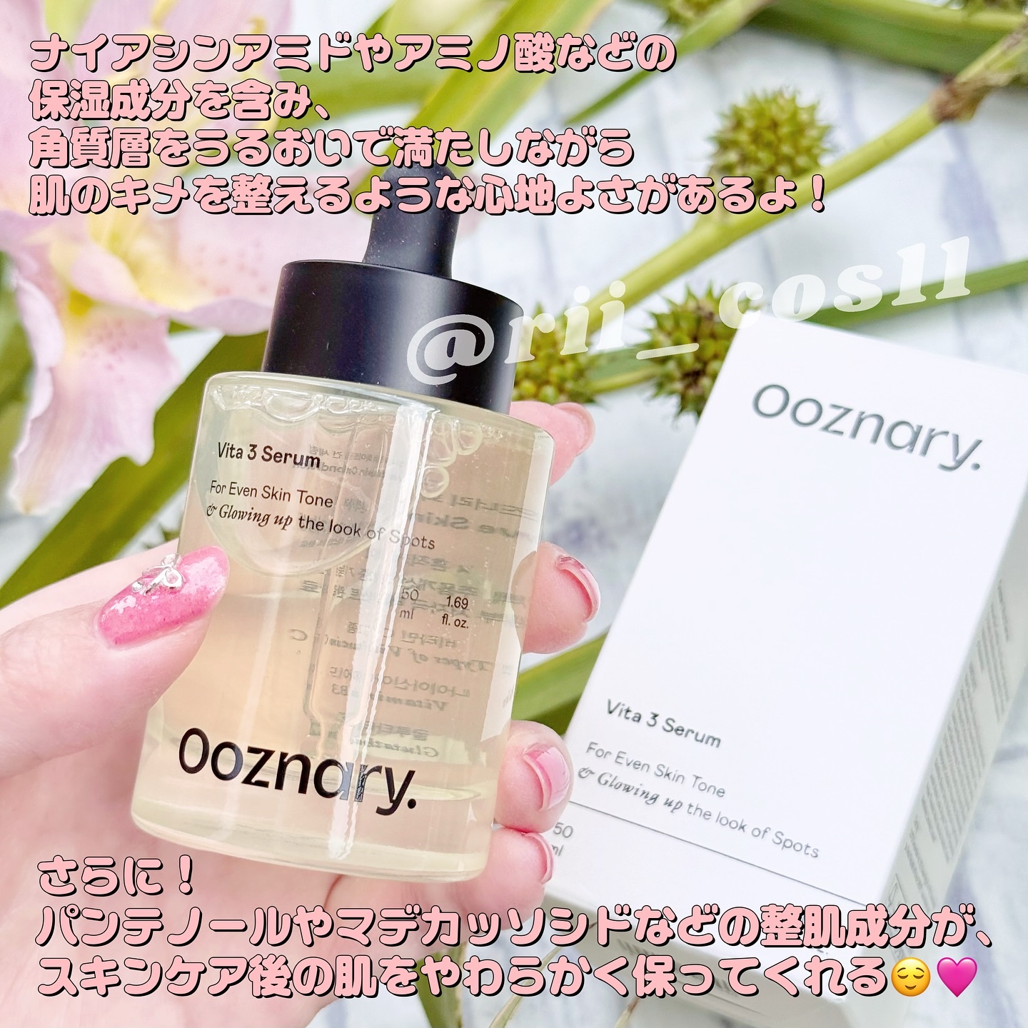 ビタ3セラム/オーズナリー/美容液を使ったクチコミ（3枚目）