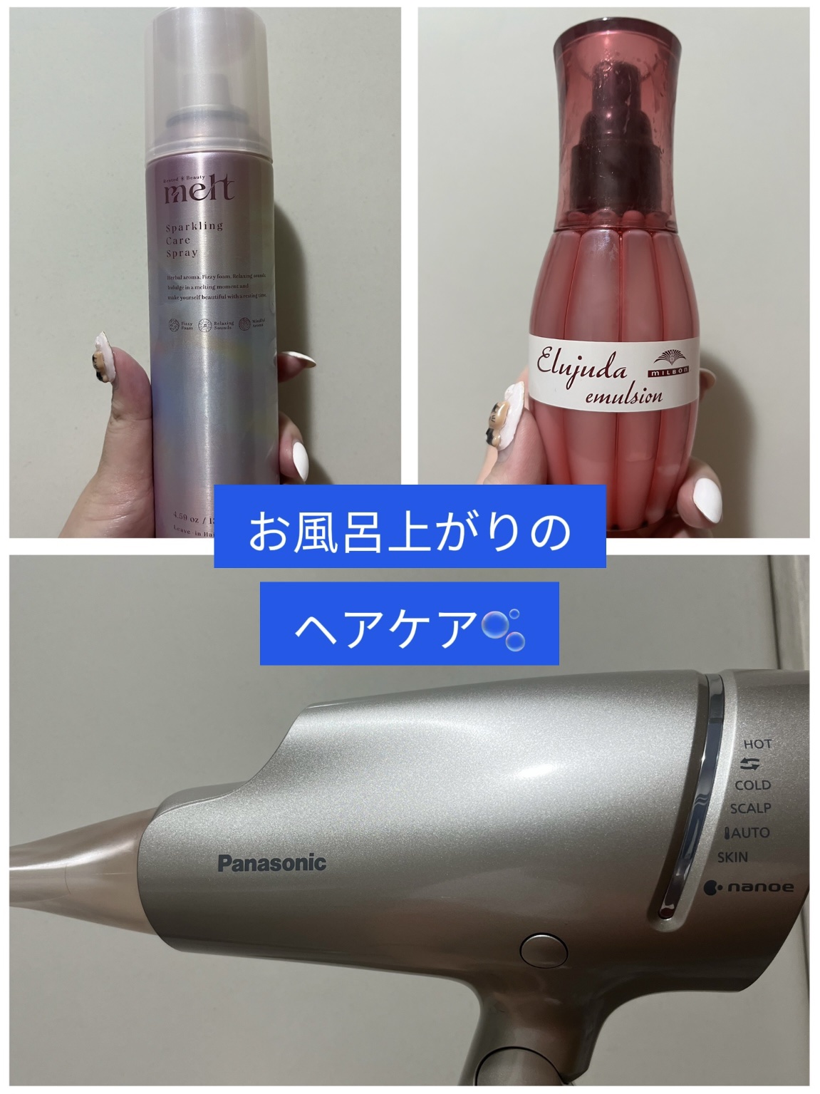 エルジューダ エマルジョン＋/エルジューダ/ヘアミルクを使ったクチコミ（1枚目）