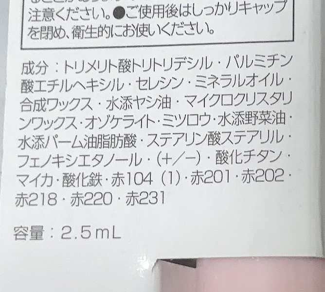 Blooming Kitty リップスティック/DAISO/口紅を使ったクチコミ（3枚目）