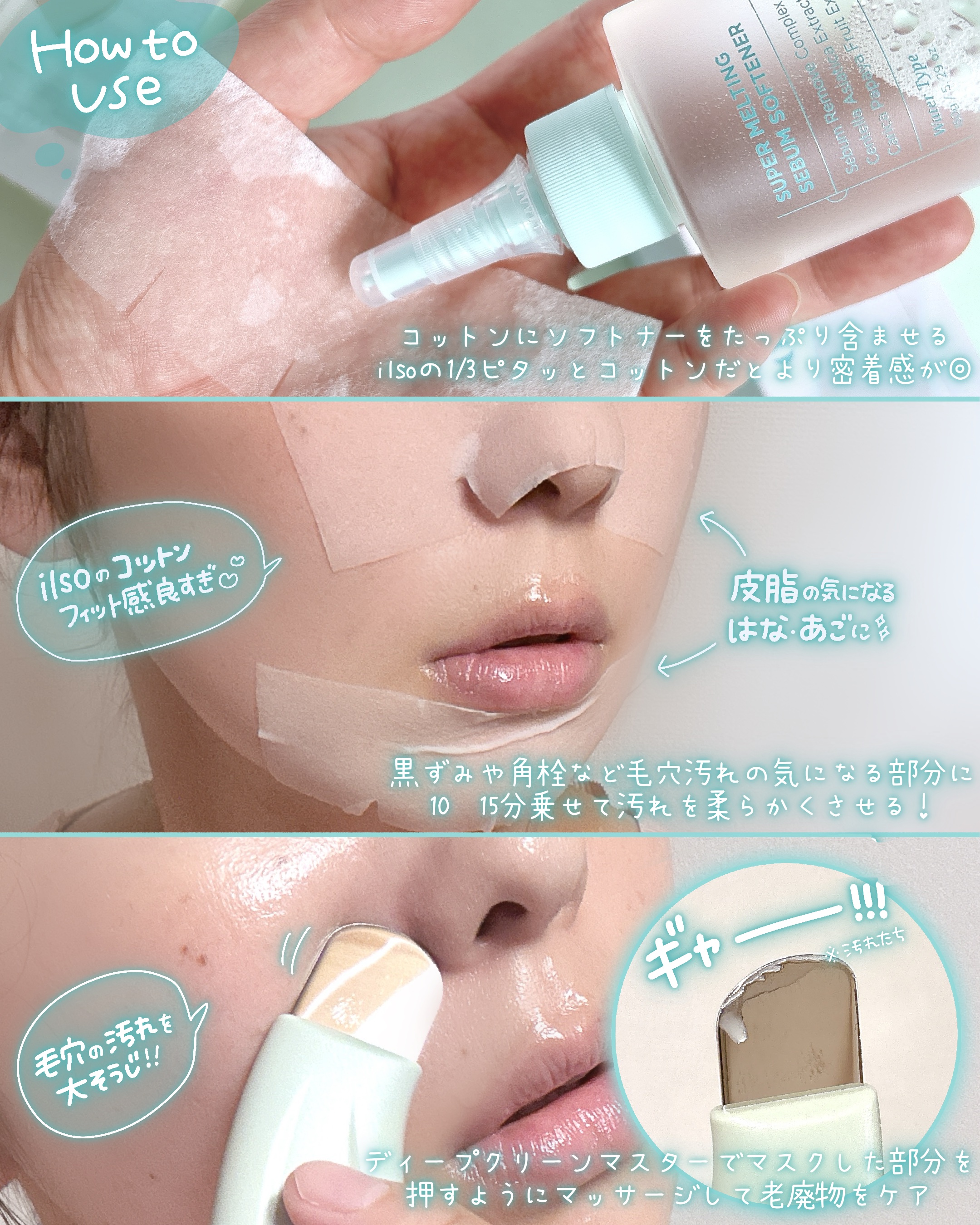 ディープクリーンマスター/ilso/その他スキンケアグッズを使ったクチコミ（3枚目）