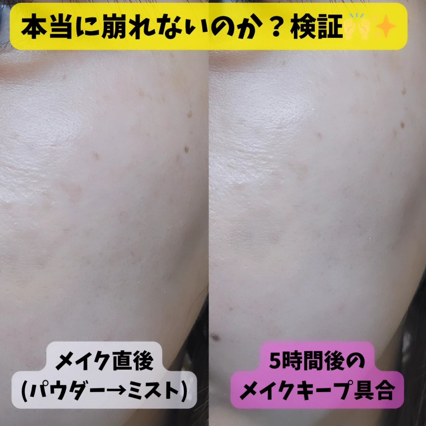 4つのくずれを許さないメイクキープミスト/からだWelcia・くらしWelcia/ミスト状化粧水を使ったクチコミ（3枚目）