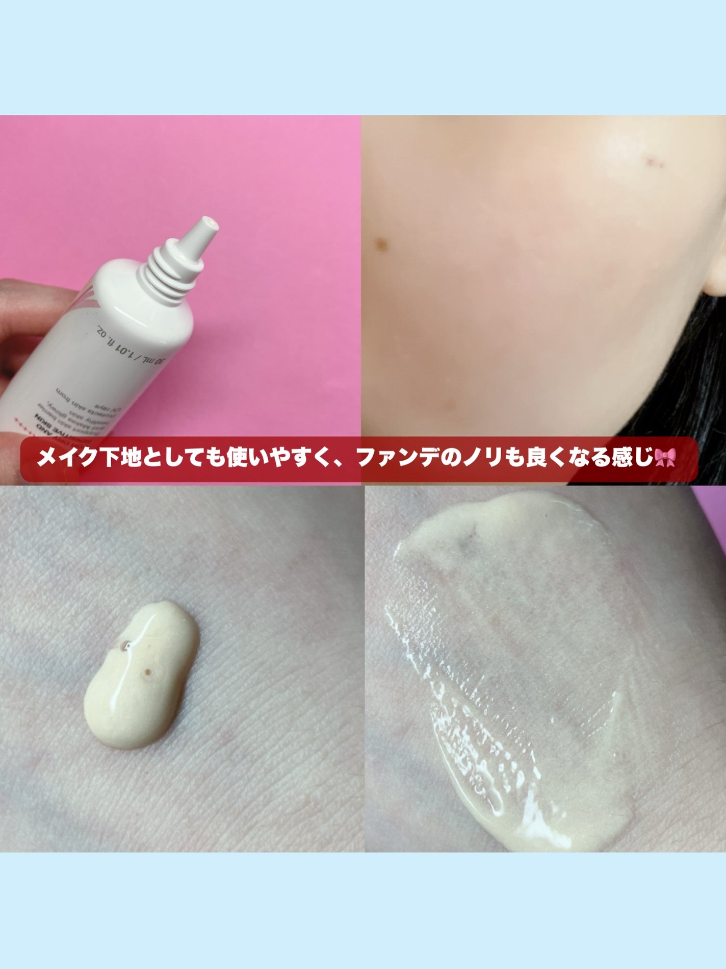 アドバンスドリペア AIグローアップ サンスクリーン/PHYSIOGEL/日焼け止めクリームを使ったクチコミ(3枚目)