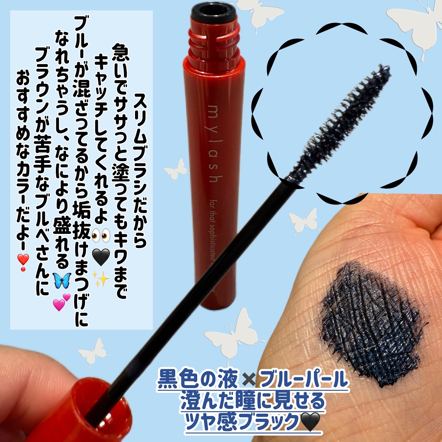 オペラ マイラッシュ アドバンスト/OPERA/マスカラを使ったクチコミ（3枚目）