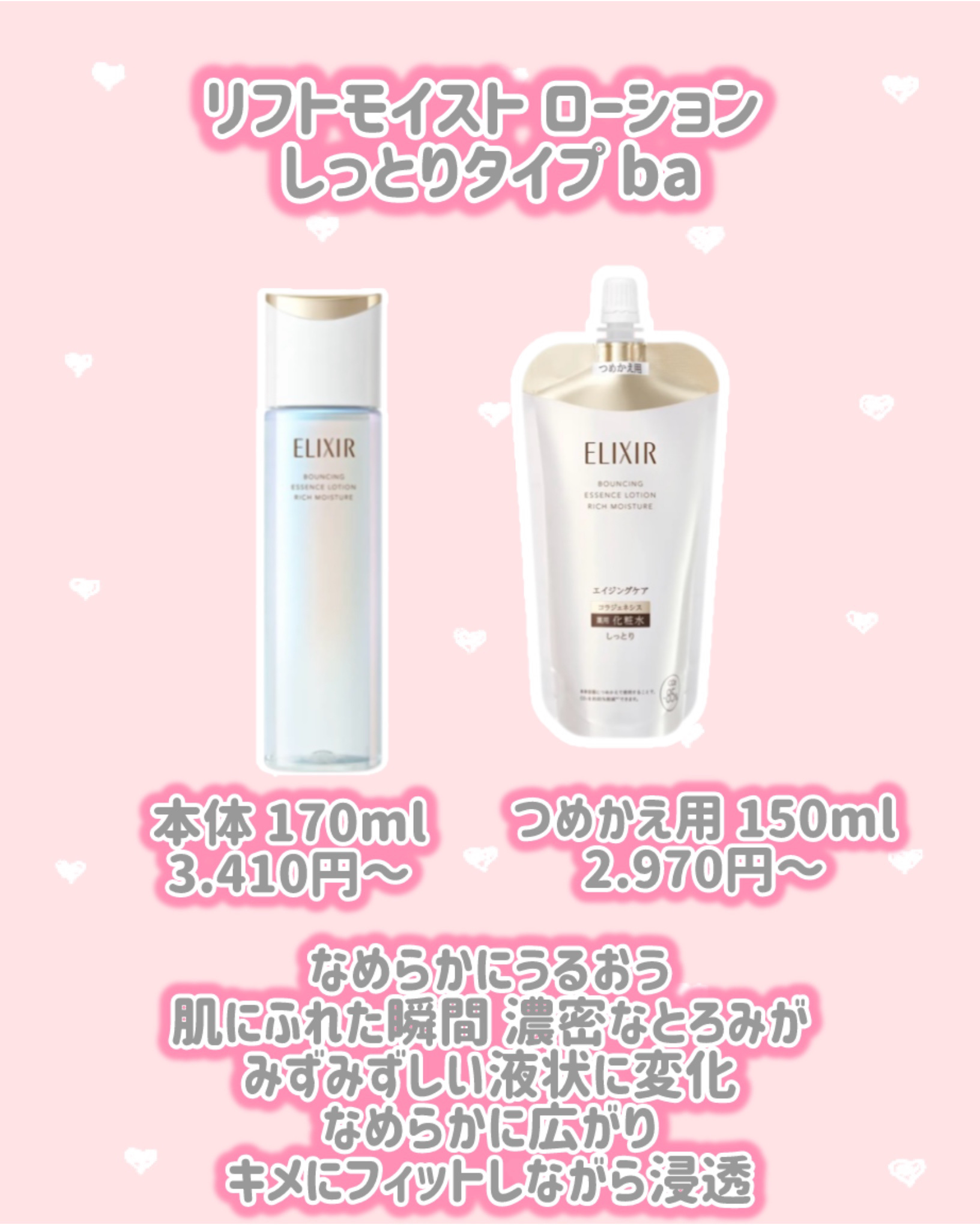 リフトモイスト トライアルセット しっとりタイプ ba/エリクシール/トライアルキットを使ったクチコミ（3枚目）