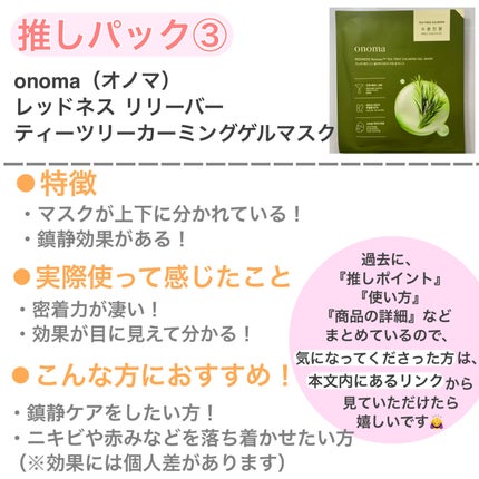 お米のマスク/毛穴撫子/シートマスク・パックを使ったクチコミ(4枚目)