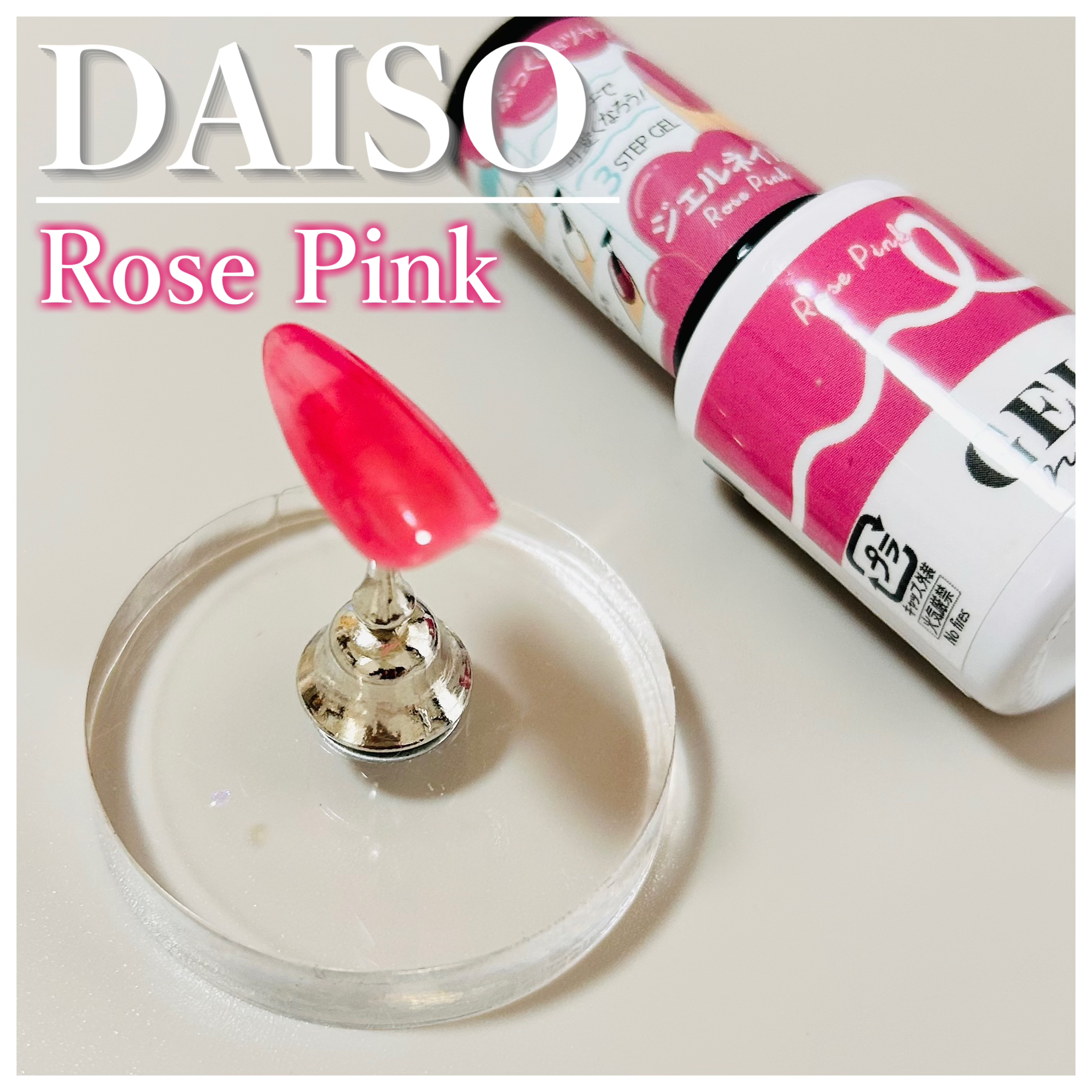 BRG ジェルネイル/DAISO/ジェルネイルを使ったクチコミ（1枚目）