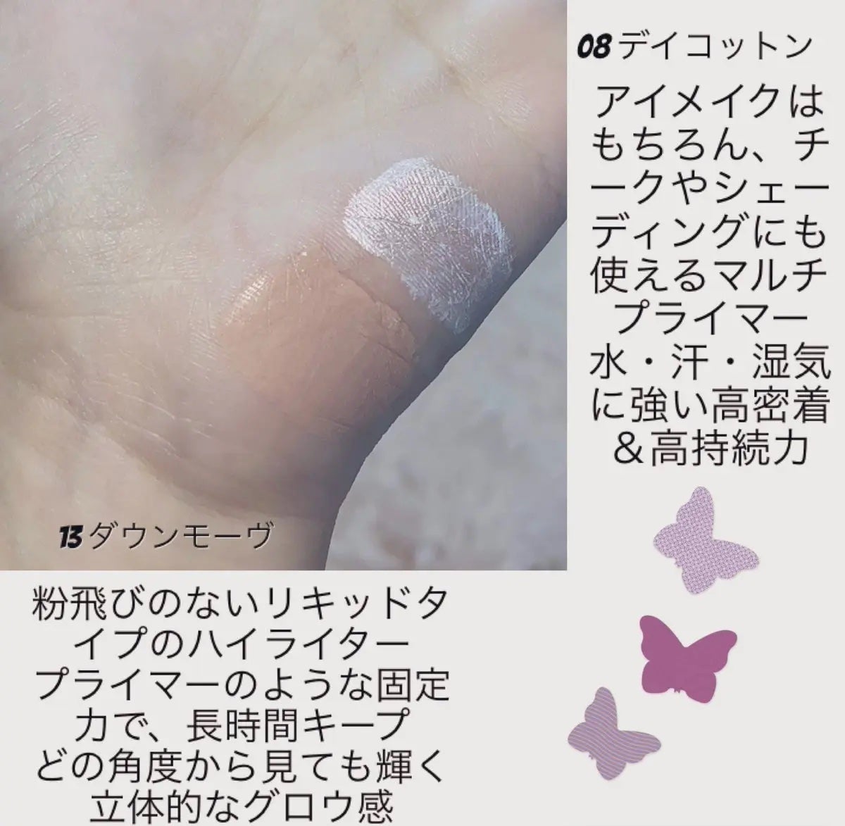 ウインク アイ シェード プライマー/Javin De Seoul/リキッドアイシャドウを使ったクチコミ(2枚目)