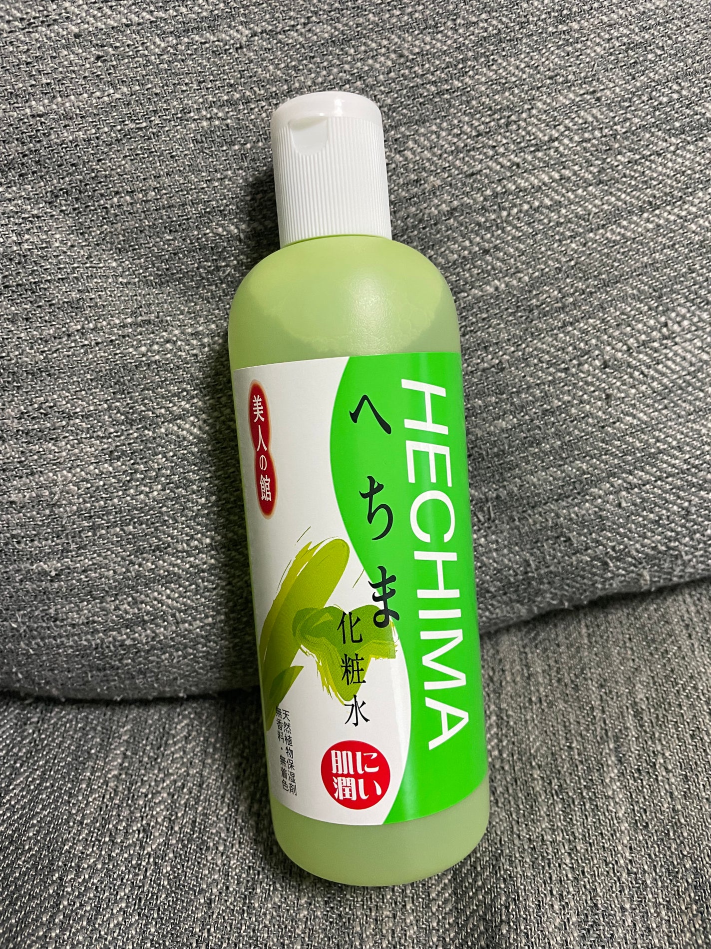 美人の館 ヘチマ化粧水/黒ばら本舗/化粧水を使ったクチコミ(1枚目)