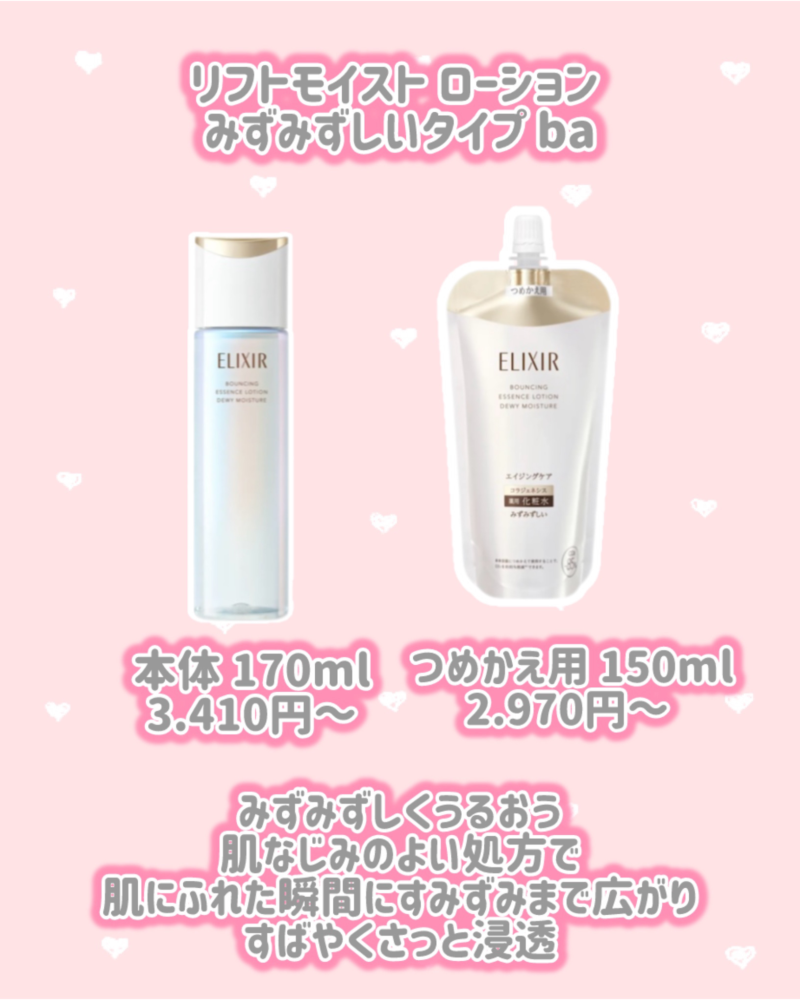 リフトモイスト トライアルセット しっとりタイプ ba/エリクシール/トライアルキットを使ったクチコミ（2枚目）