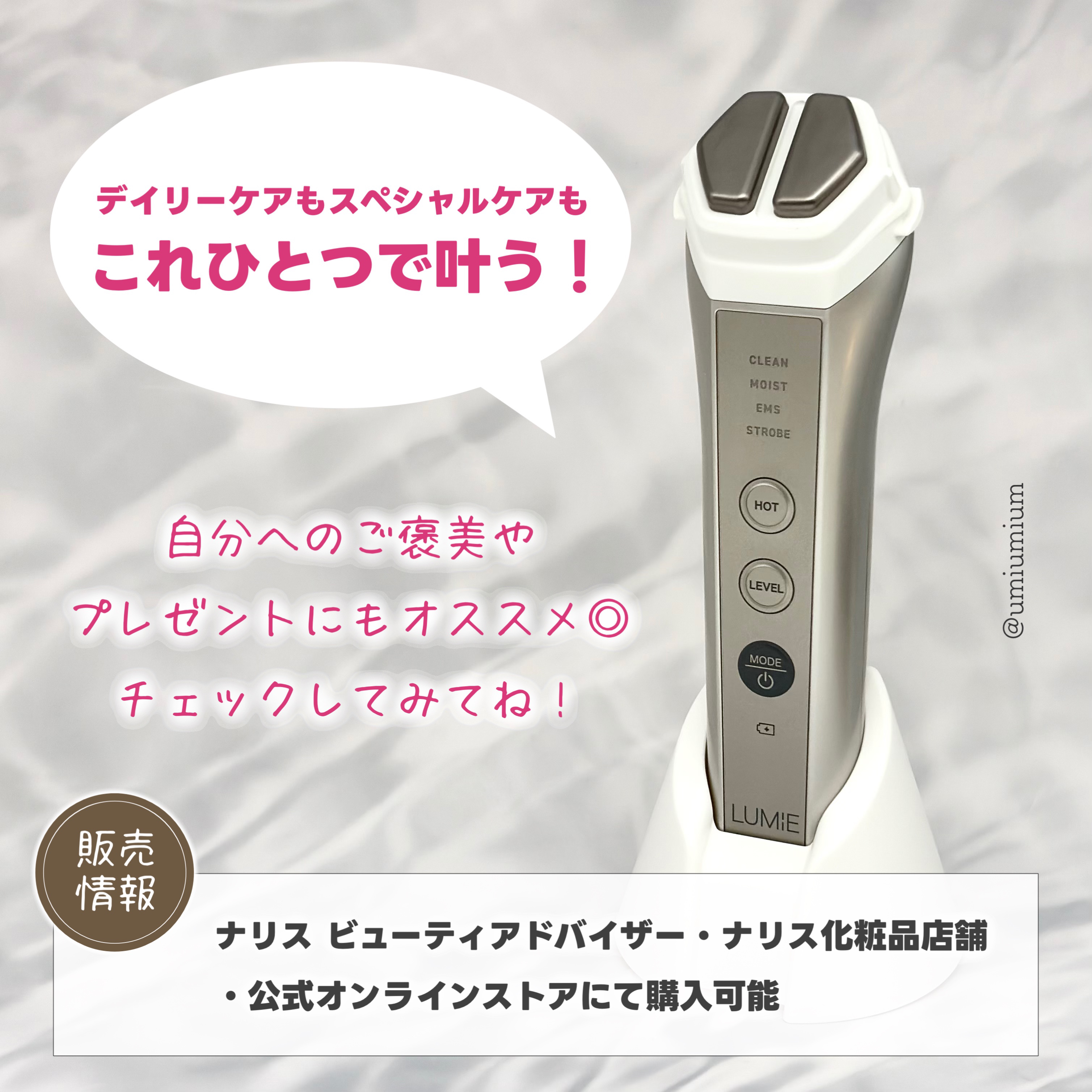 ナリス　ルミエ　家庭用美顔器 ナリス ルミエ 美顔器 LUMiE 3N13000 充電式家庭用 ナリス ルミエ